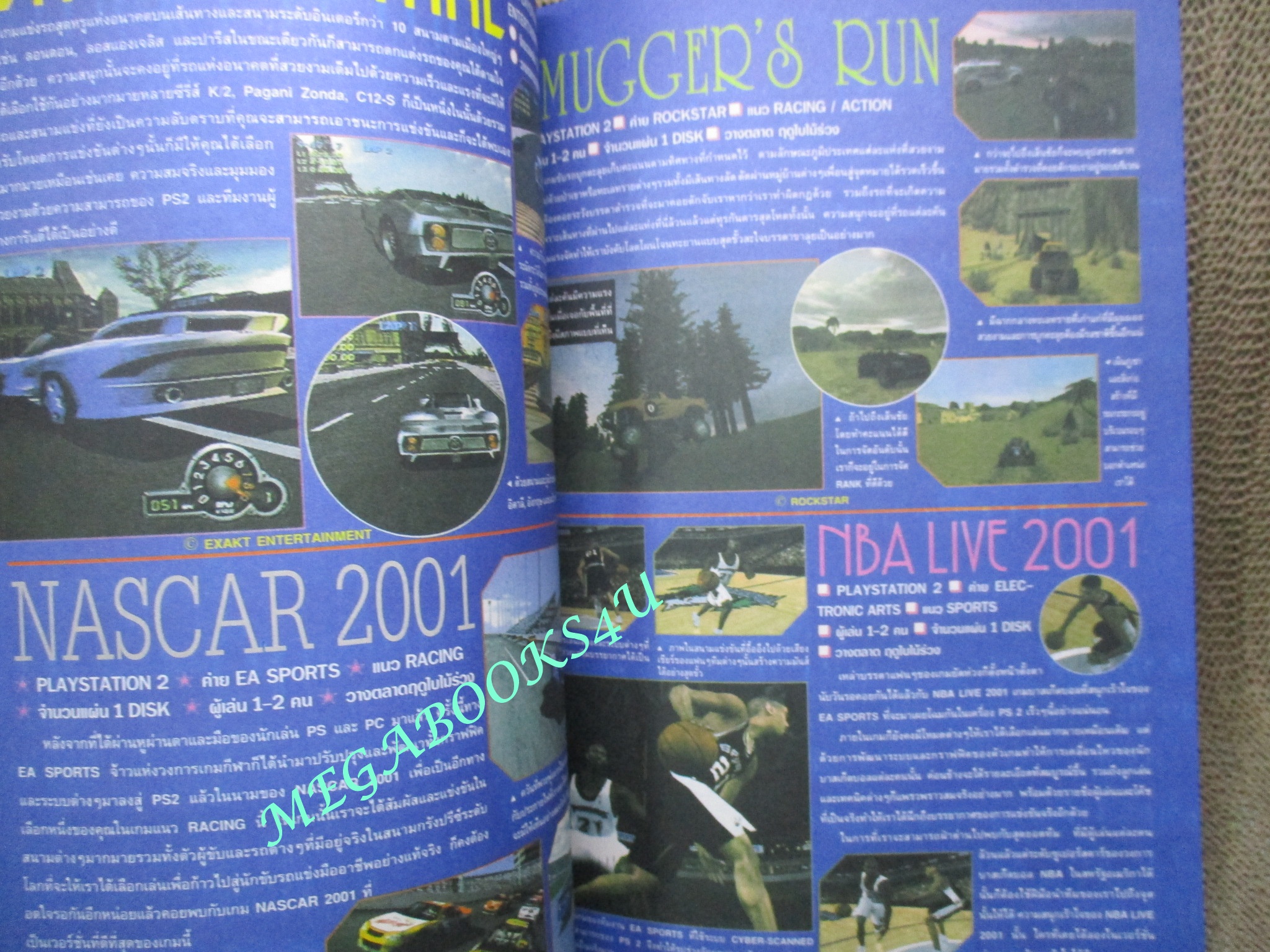 นิตยสารเกมส์ GAMEMAG ฉบับที่208 2543