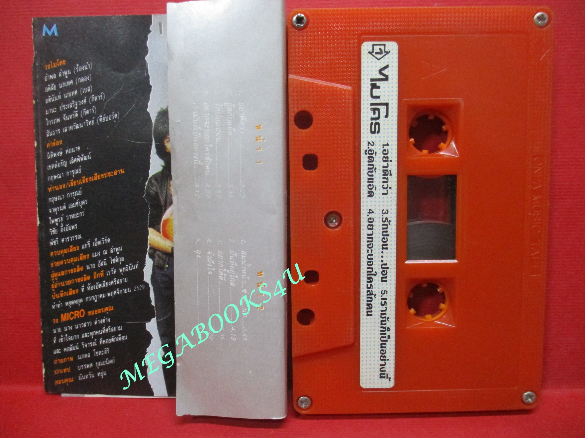 เทปเพลงไทยสากล วงไมโคร อัลบั้ม ร็อค เล็ก เล็ก