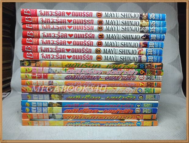 ขยับร็อคเขย่ารัก(เล่ม1-10)New project + จังหวะร็อคดนตรีรัก(เล่ม11-17)บงกช ครบชุด17เล่มจบ โดยMAYU SHINJO สภาพดีเยี่ยม