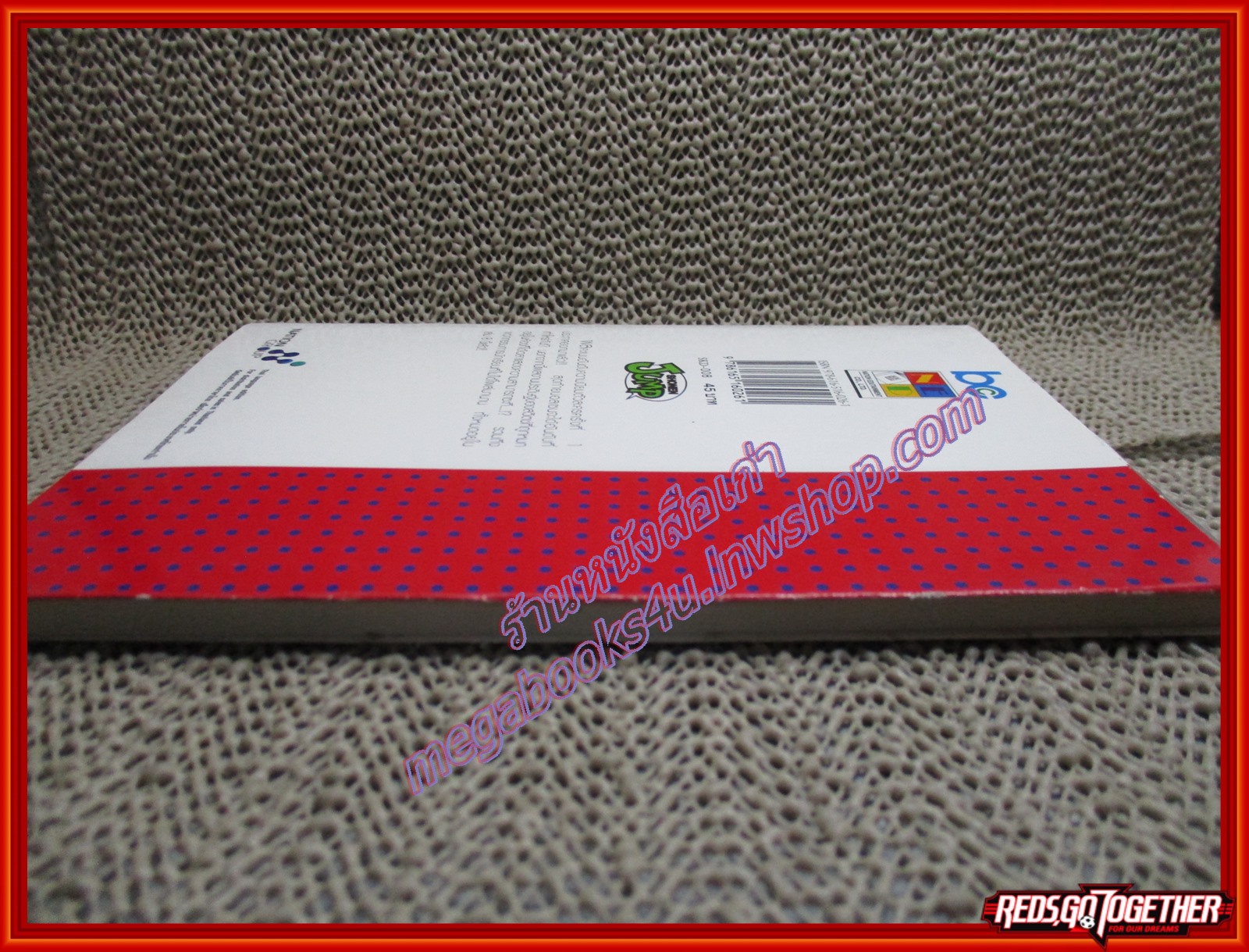 การ์ตูนบ้าน Sket Dance สเก็ต ดานซ์ เล่ม08 (32เล่มจบ)