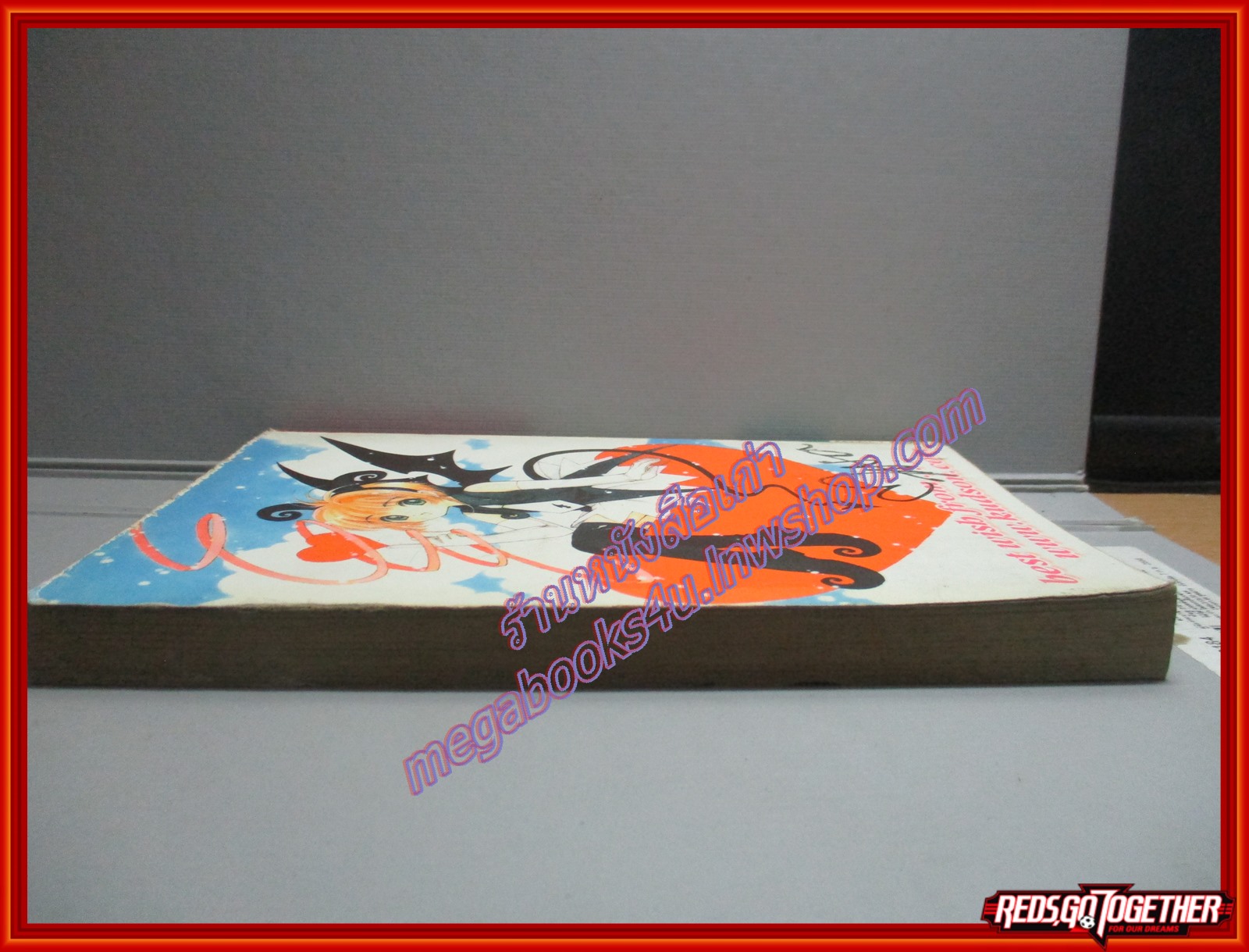 การ์ตูนบ้าน ก็ยังรักแบบเดิมๆ สนพ. KK BOOKS ตำหนิ หนังสือเก่านิด