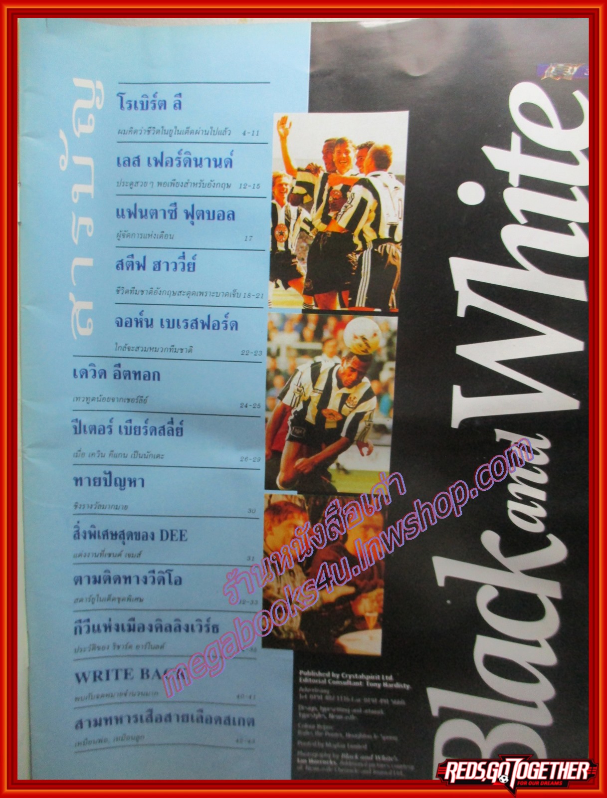 นิตยสารฟุตบอล BLACK AND WHITE ฉบับที่1 ปี2539 ฉบับปฐมฤกษ์ ตำหนิ พองน้ำนิดๆ เปิดได้ตามปกติ ไม่มีโปสเตอร์