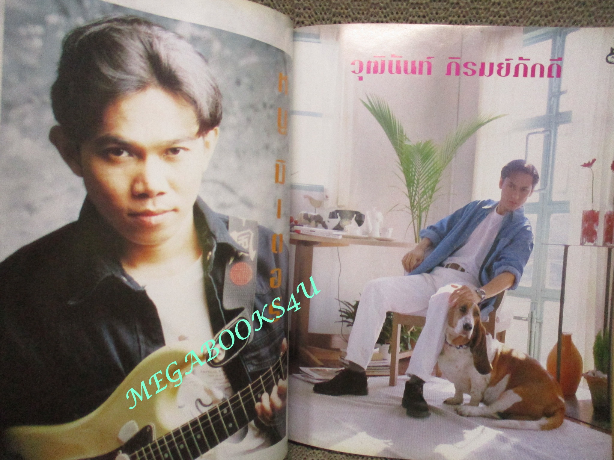 หนังสือเพลงพร้อมคอร์ดกีตาร์ เดอะกีต้าร์ THE GUITAR ฉบับที่266 ปี2539