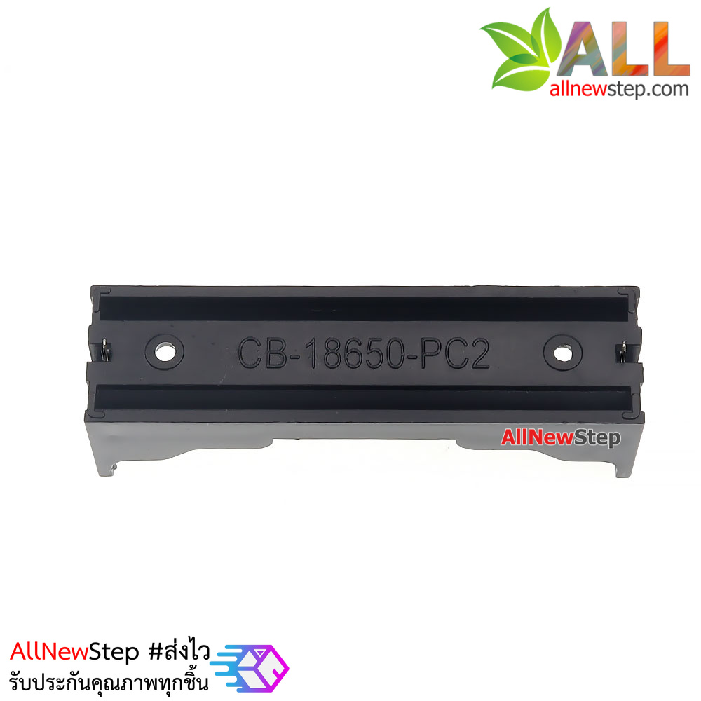รางถ่าน 18650 สำหรับแบตเตอร์รี่ 1 ก้อน