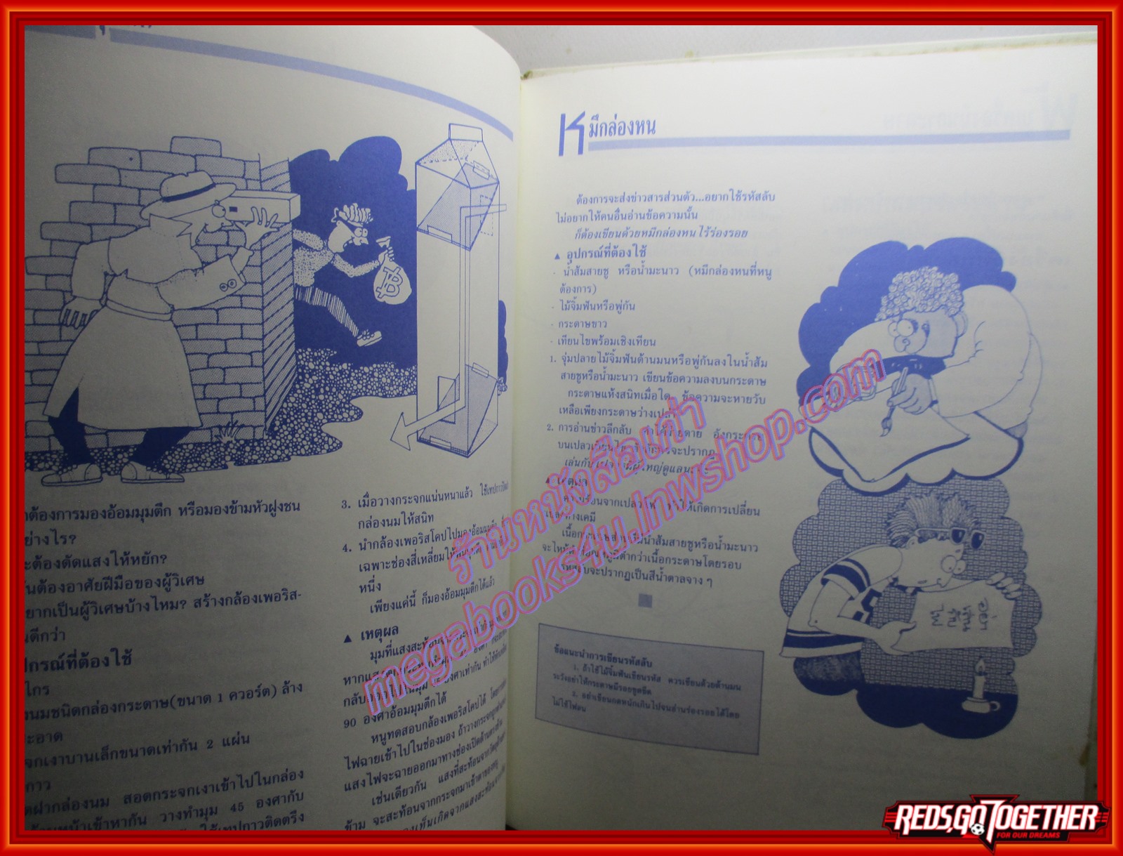 หนังสือพัฒนาการเด็ก มายากลวิทยาศาสตร์ สนพ.ซีเอ็ด