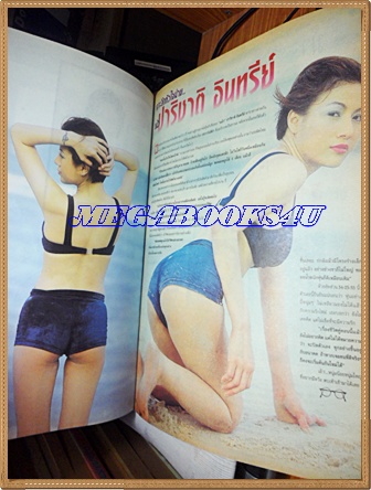 HP8004;นิตยสารสยามบันเทิงสเปเชี่ยล ฉบับที่05 เมษายน 2543ปกปาริชาติ อินทรีย์สภาพดี ขนาด9.5x13.5นิ้ว