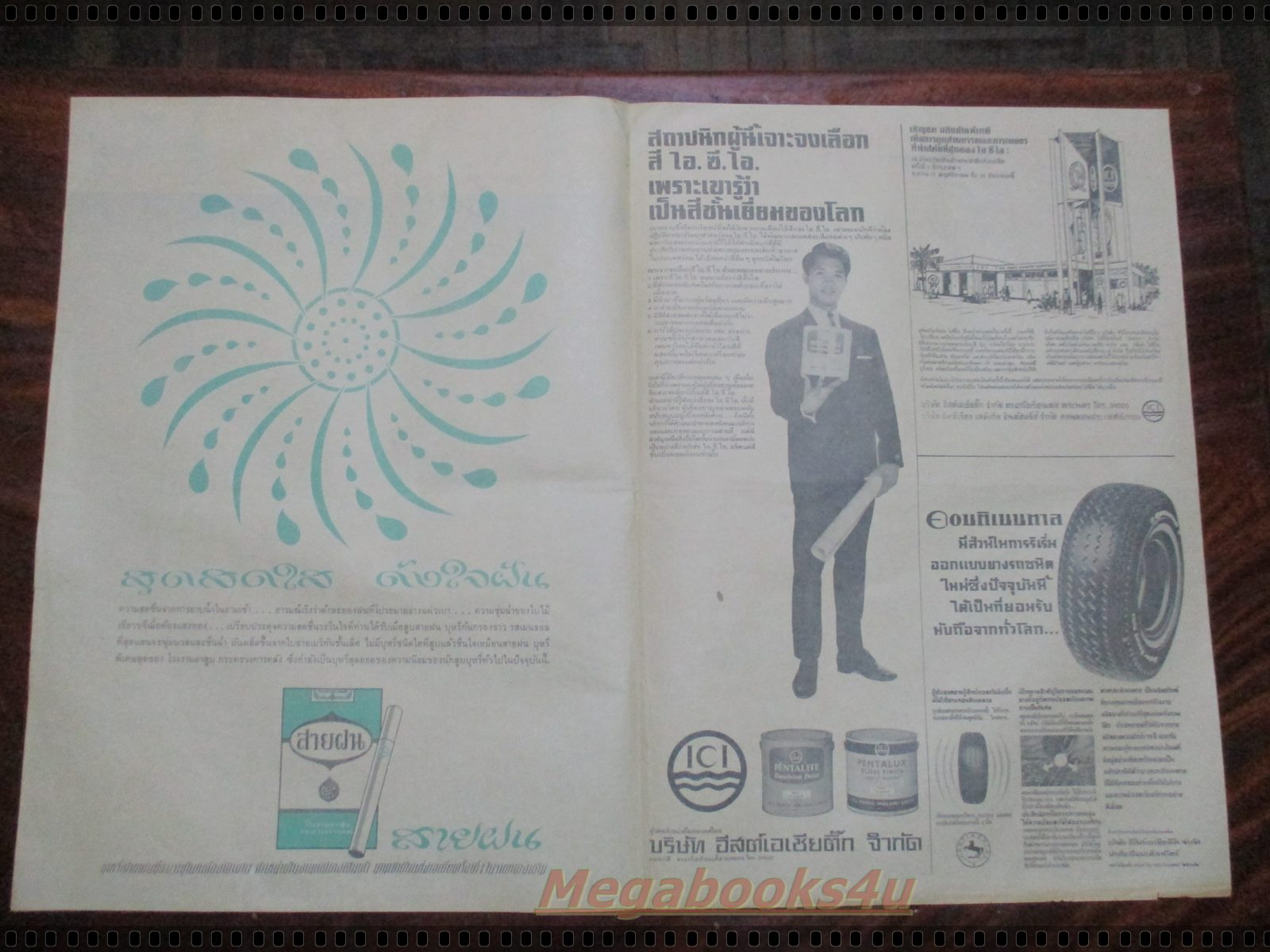 หนังสือพิมพ์เก่า เดลินิวส์ ฉบับวันที่ xx xx 25xx จำนวน 1 แผ่นคู่ ปก เพชรา เชาวราษฎร์