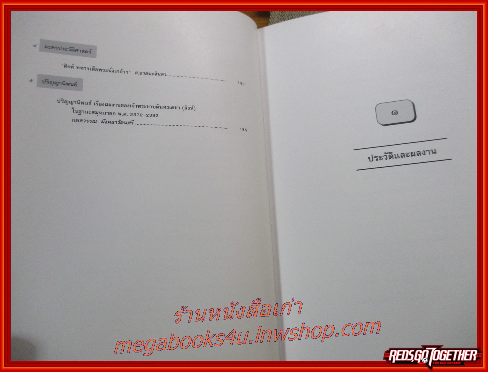 ประวัติ เจ้าพระยาบดินทรเดชา (สิงห์ สิงหเสนี) สมุหนายกและแม่ทัพใหญ่ ในรัชกาลที่ 3 โดย โรงเรียนบดินทรเดชา