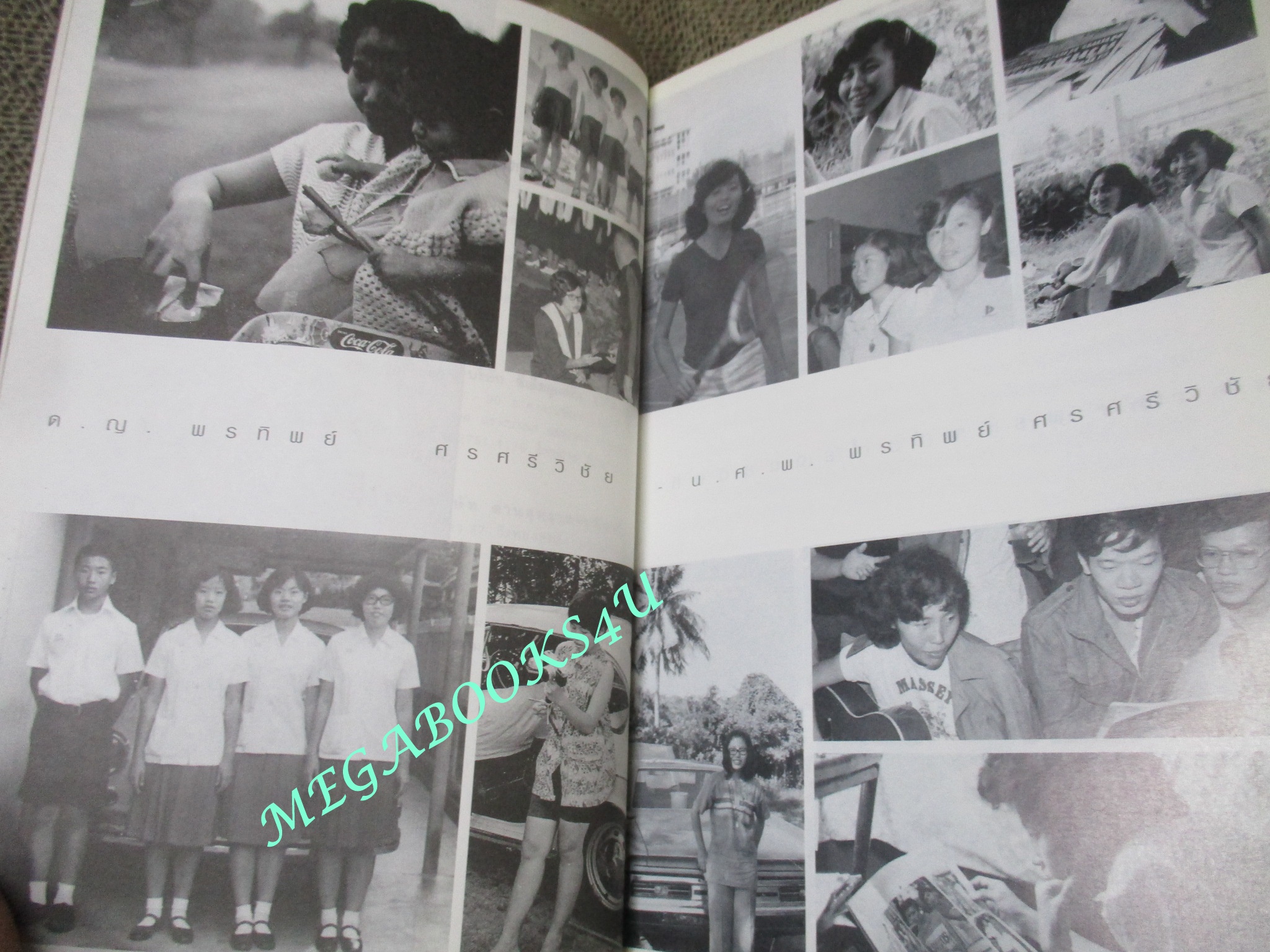 ฝันให้พรุ่งนี้ไม่มีศพ โดยแพทย์หญิงคุณหญิงพรทิพย์ โรจนสุนันท์