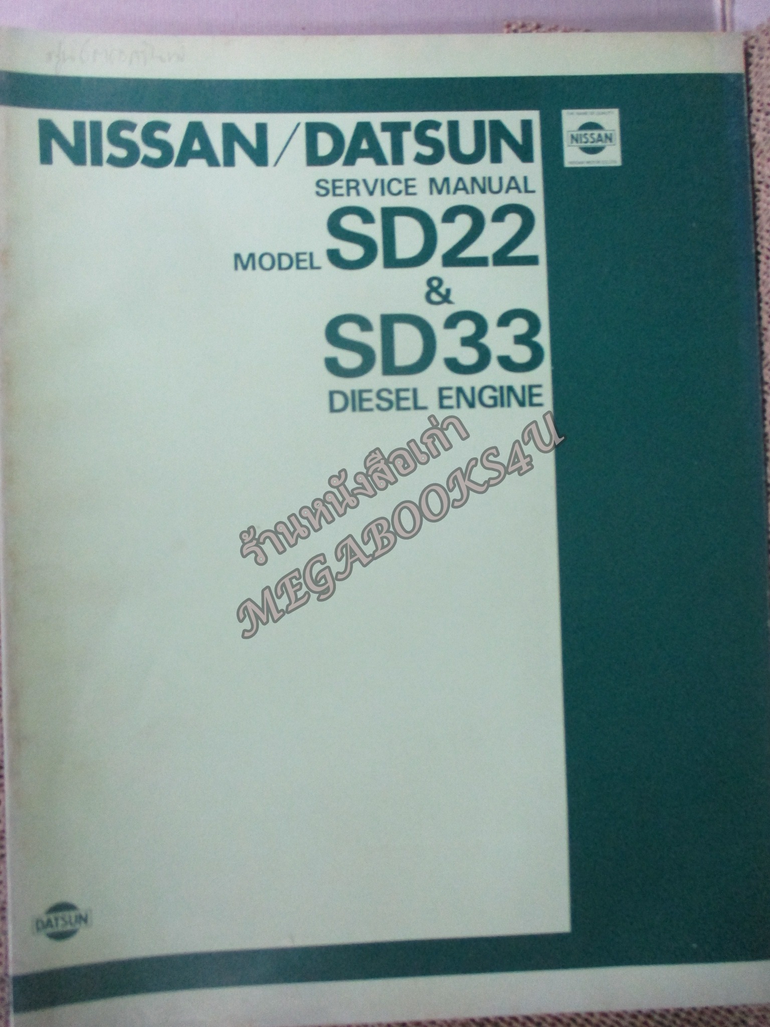 คู่มือซ่อมรถนิสสัน รถดัทสัน SERVICE MANUAL model SD22 & SD33 DIESEL ENGINE / NISSAN MOTOR. /