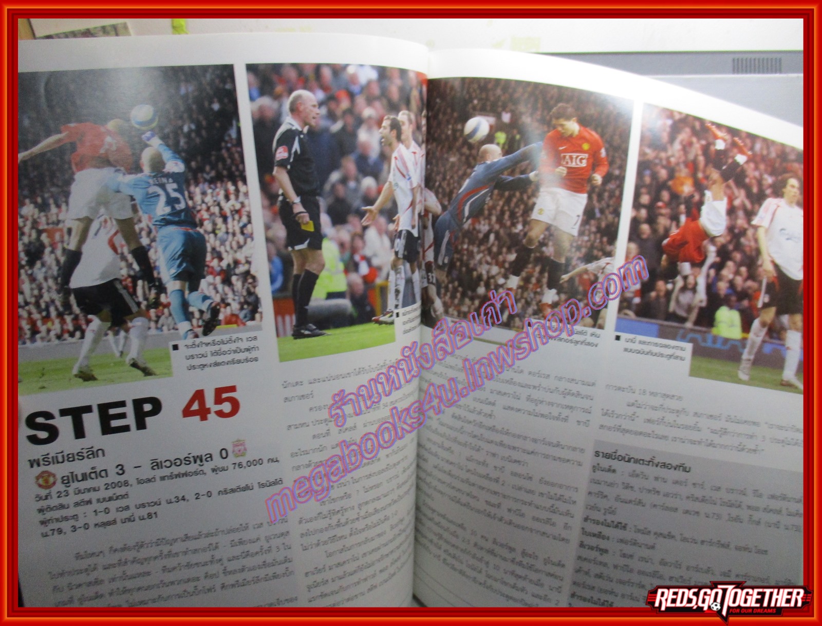 นิตยสาร แฟนผีPROJECT ANNUAL ฉบับ ปรีวิว-รีวิว แมนฯยูไนเต็ด ปี2008
