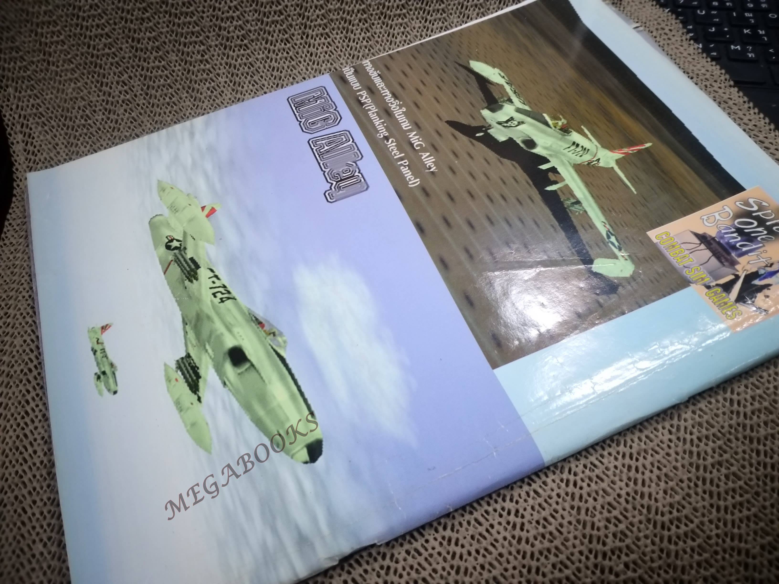 นิตยสารสมรภูมิ ฉบับที่0962 ปี2542