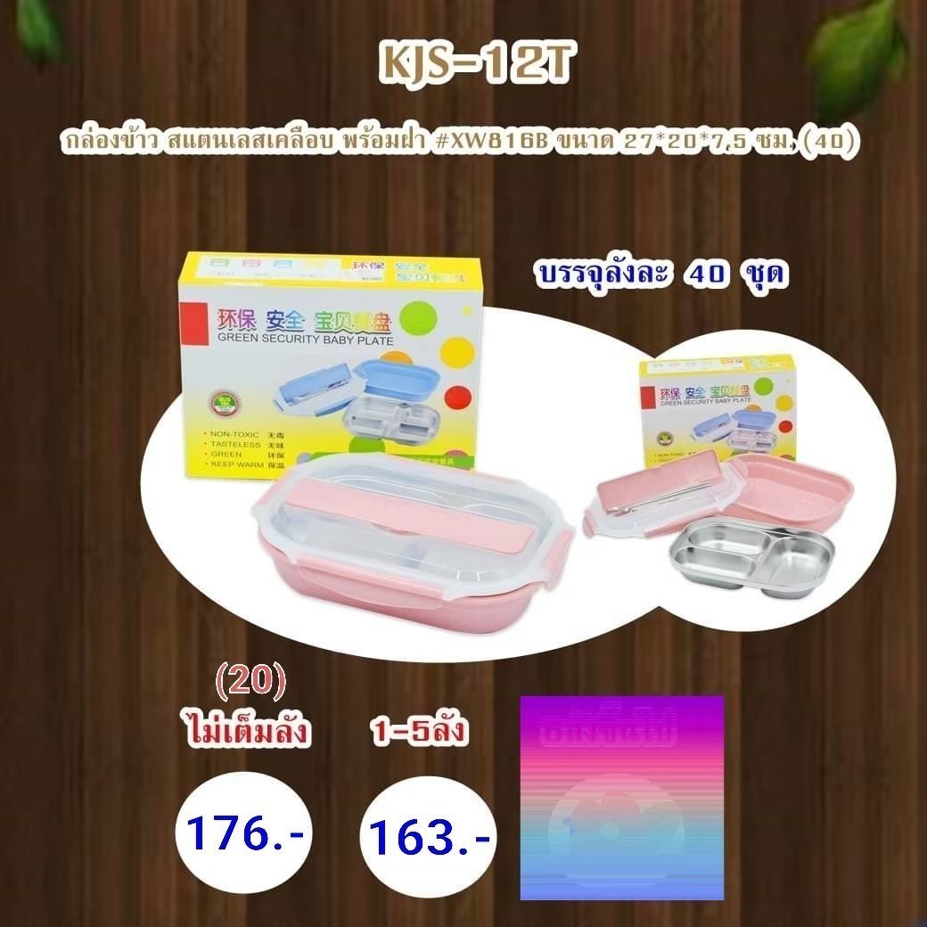 เครื่องครัว