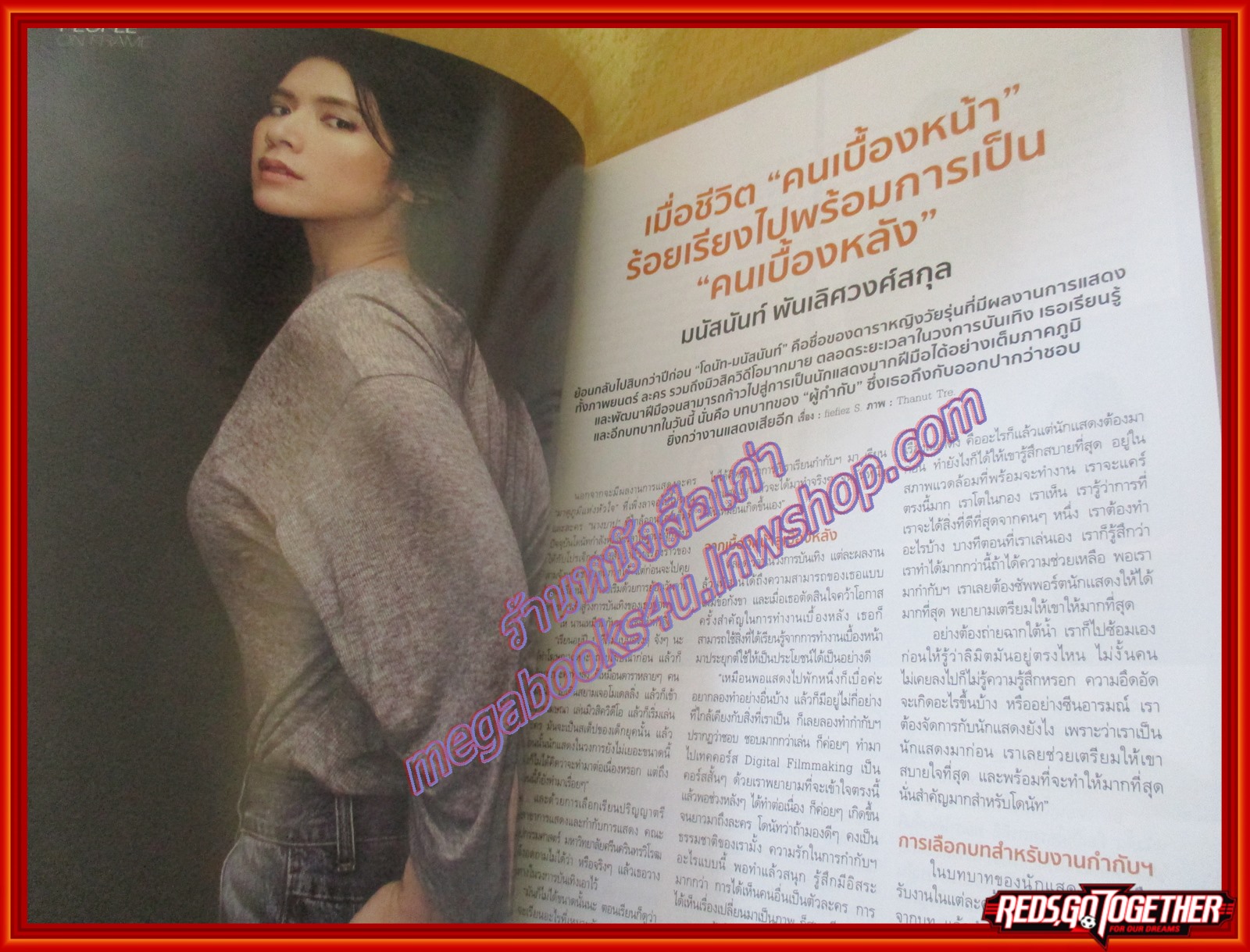 นิตยสารกุลสตรี ฉบับที่1119 ปี2561 ปก แต้ว ณัฐพร