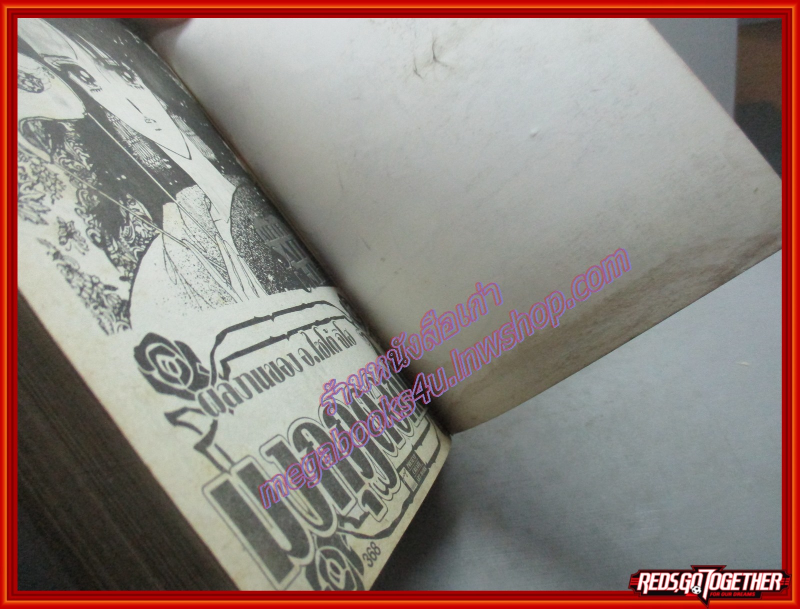 การ์ตูนเช่า คิวปิคที่รัก โดย SAITO CHIHO เล่มเดียวจบ สนพ.NEW PROJECT สภาพดี ปกหลังมีคราบน้ำนิด