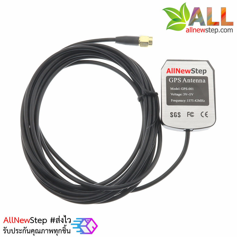 3m Magnetic Mount GPS SMA Antenna w/Male Connector