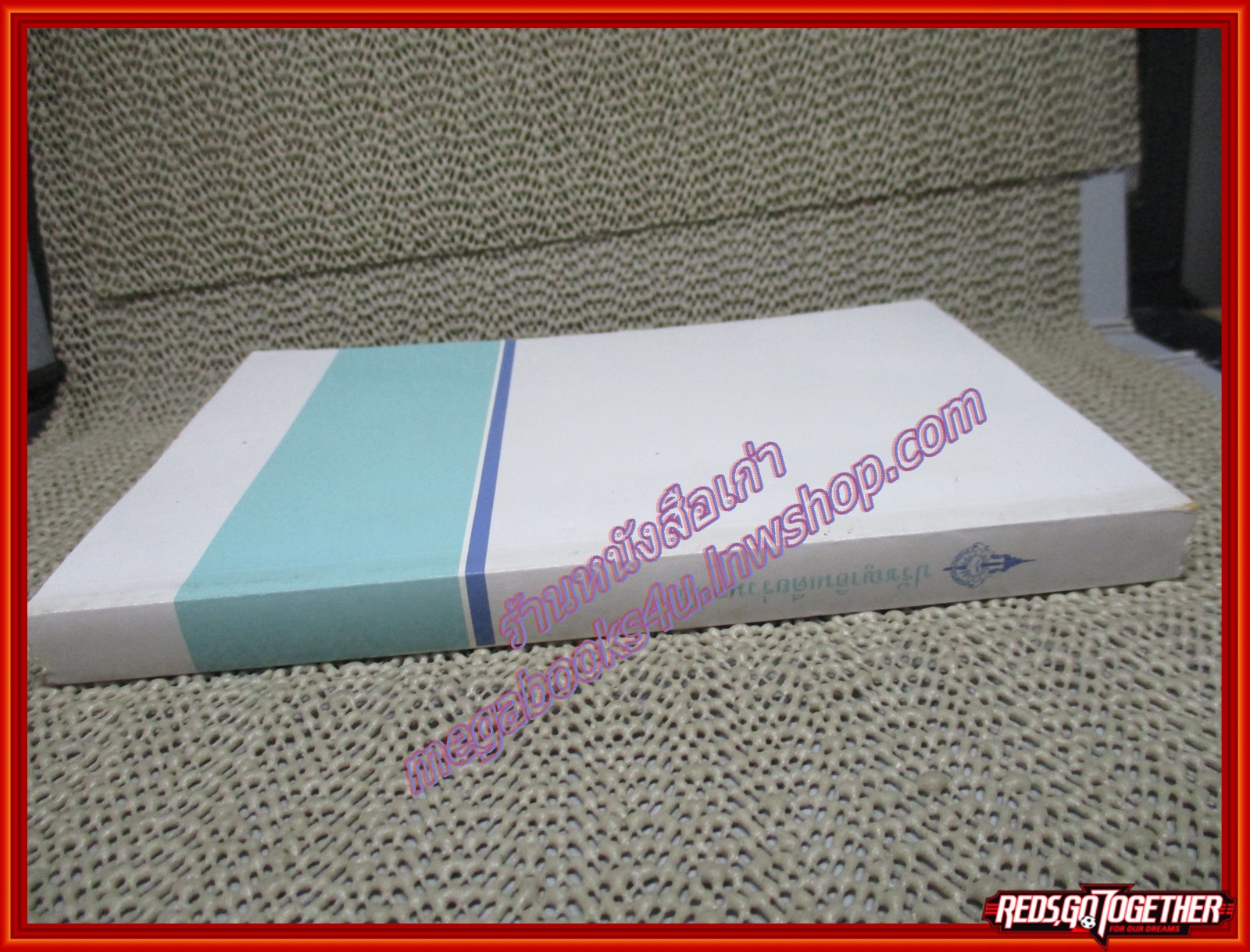 ปรัชญาอินเดียร่วมสมัย / อดิศักดิ์ ทองบุญ