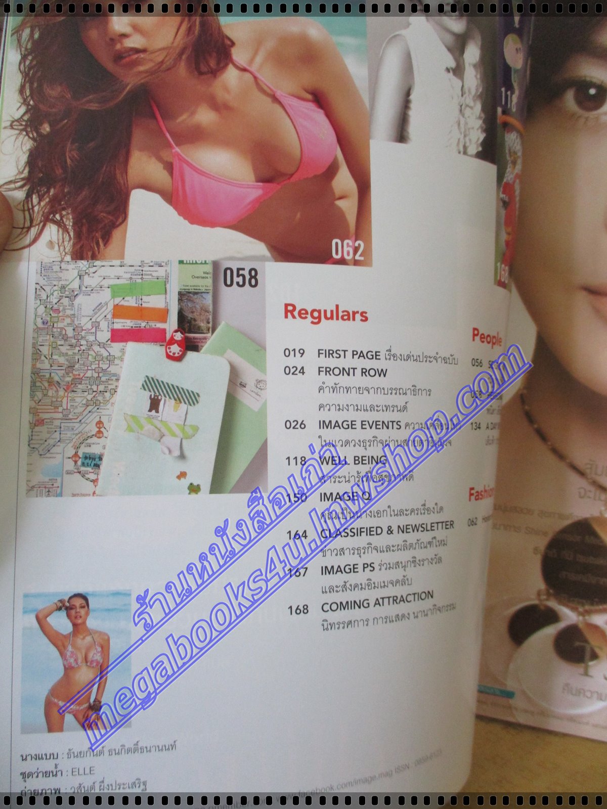 นิตยสารอิมเมจ IMAGE ปีที่24 ฉบับที่03 ปี2554 ปก อั้ม พัชราภา หยก ธัญยกันต์