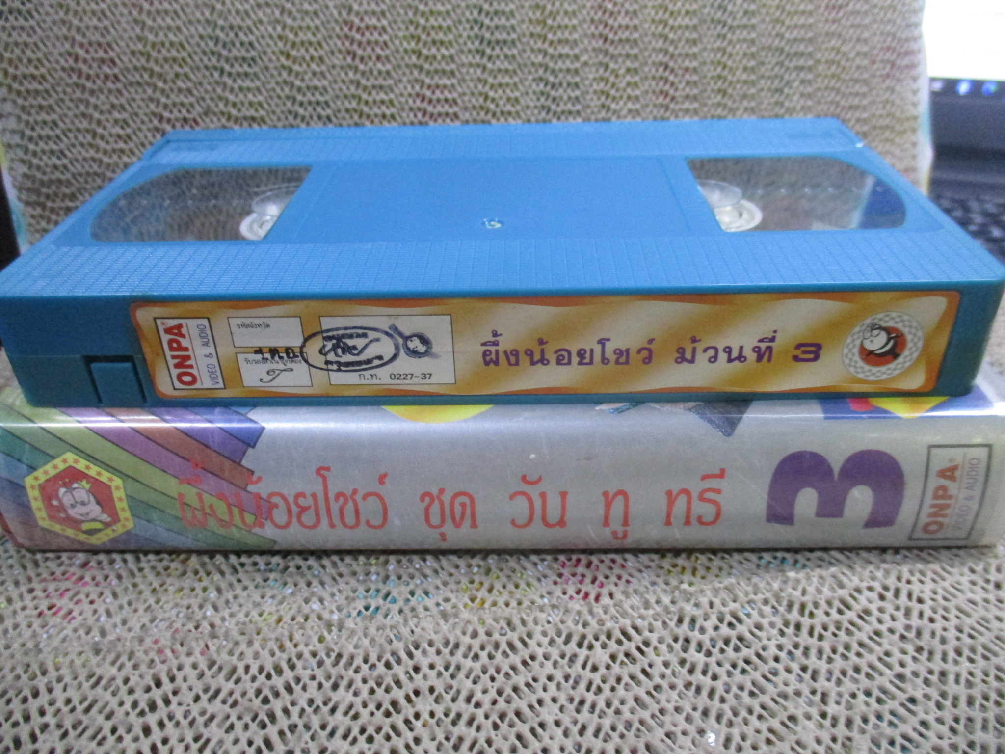 วีดีโอเทป Video Tape วีดีโอรายเดือน ผึ้งน้อยโชว์ ม้วนที่3