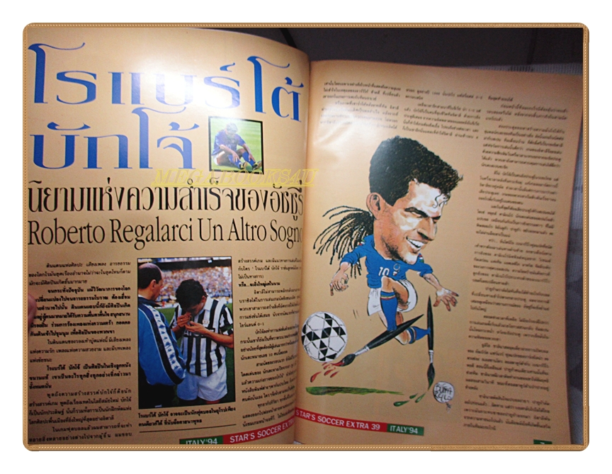 สตาร์ซอคเกอร์เอ๊กซ์ตร้าทีมชาติอิตาลี ฟุตบอลโลกUSA'94 ฉบับที่39 ปี2537 สภาพดี