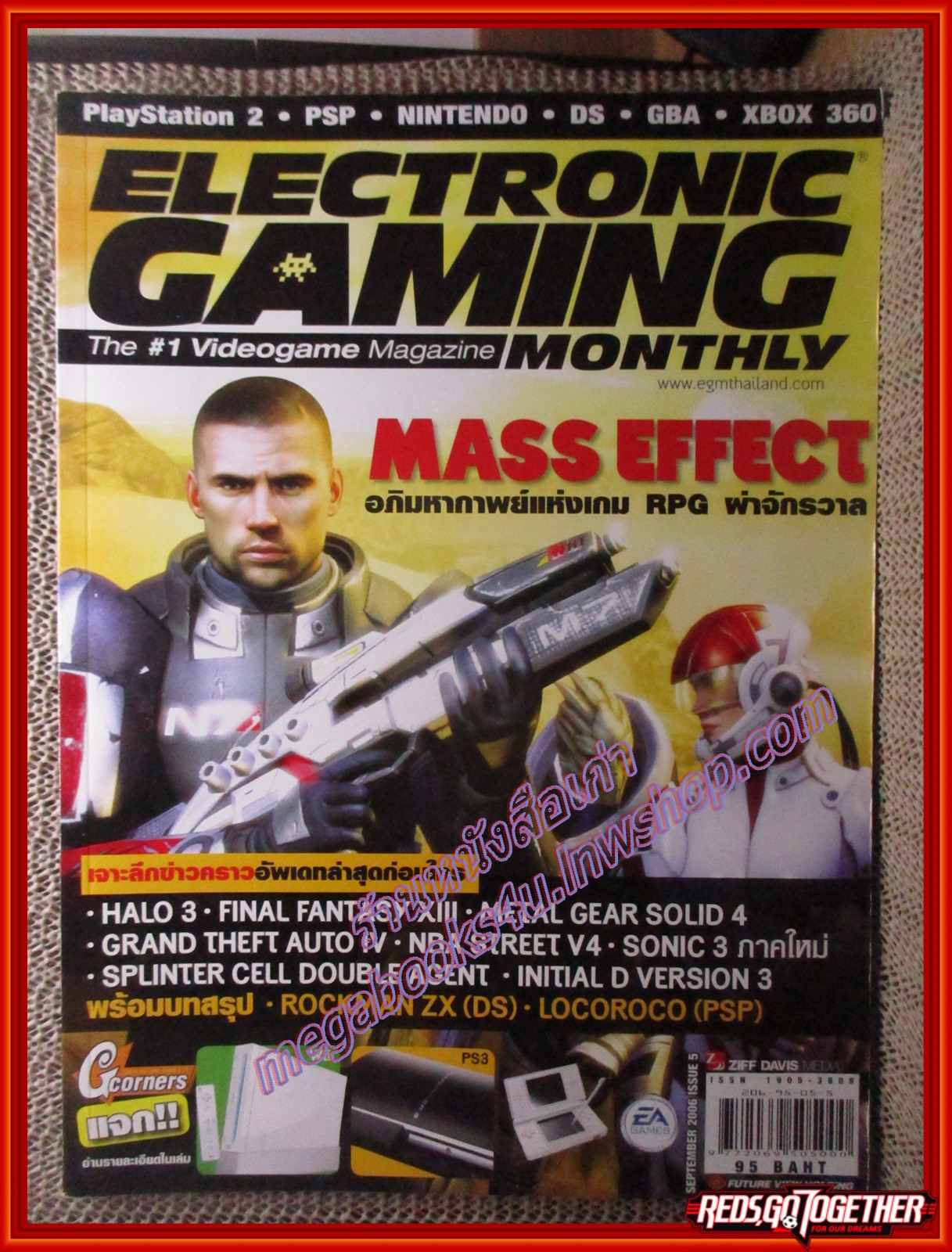 นิตยสารเกมส์ ELECTORNIC GAMING ฉบับที่05 ปี2006
