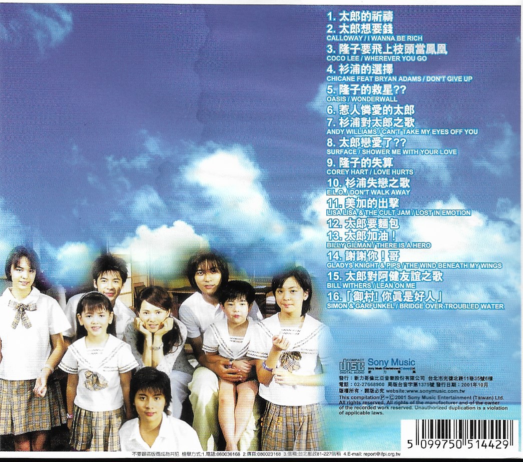 Used CD+VCD,Make a Wish(Vic Chou) - เพลงประกอบละคร เทพบุตรถังแตก(เพลงจีน)(แผ่นCDสภาพสวย)(A)(2001)
