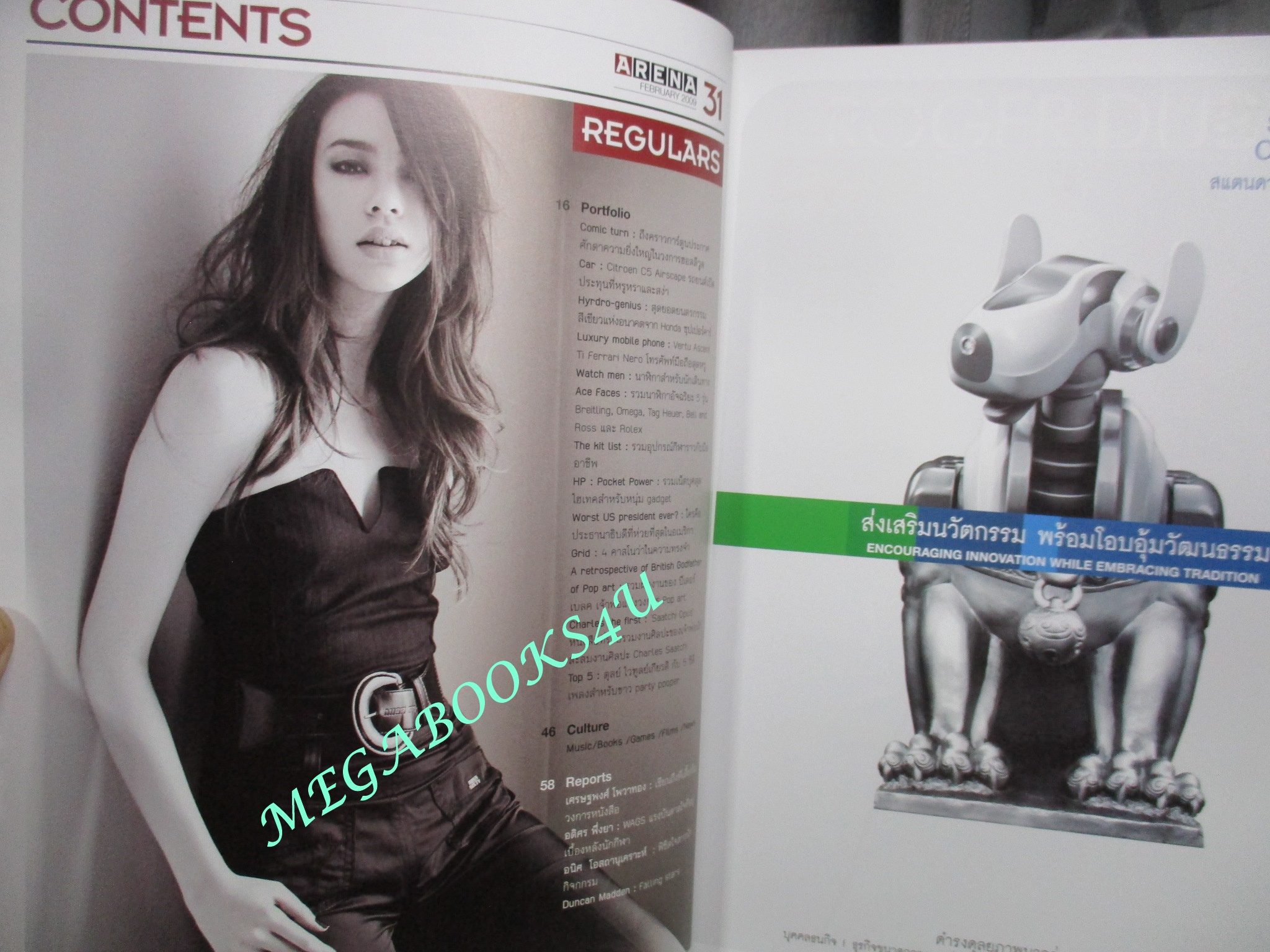 นิตยสาร ARENA ฉบับที่31 ปี2552 ปก ขวัญ อุษามณี