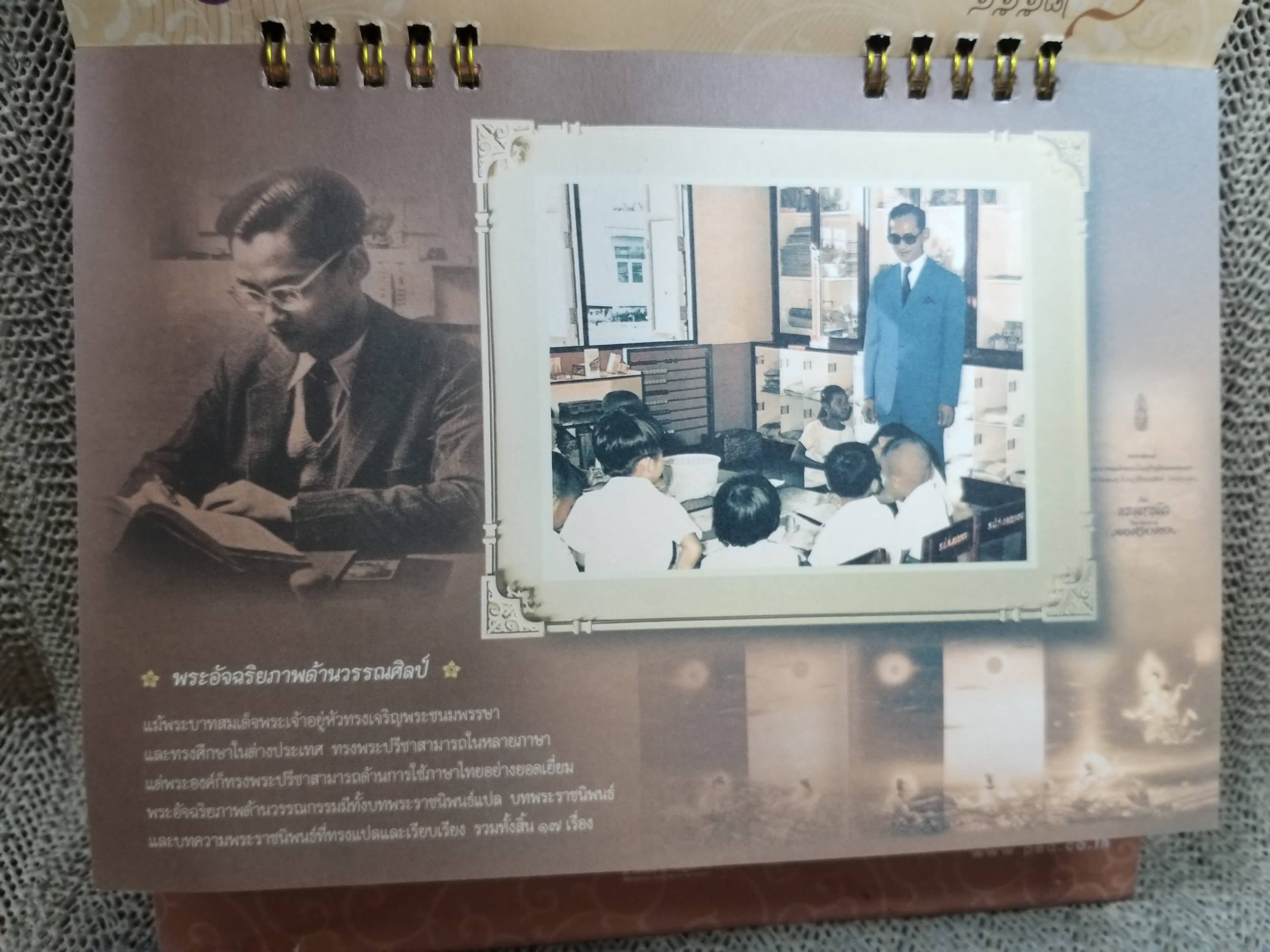 ปฏิทินตั้งโต๊ะ ปี2554 ชุด เอกอัจฉริยภาพ ของ การไฟฟ้าส่วนภูมิภาค