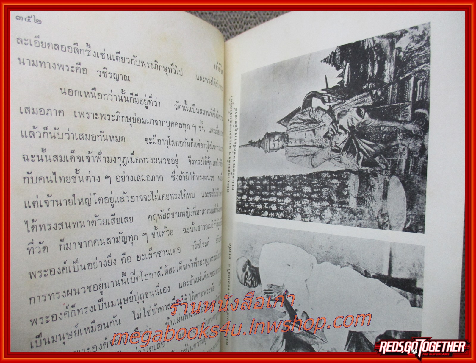 เจ้าชีวิต โดย พระเจ้าวรวงศ์เธอ พระองค์เจ้าจุลจักรพงษ์ (หนังสือมือ2) (สภาพ90%) (กระดาษเหลืองตามเวลา)