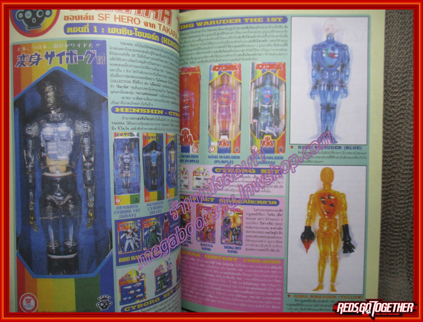 นิตยสารโมเดล HOBBY&TOYS Vol.56/2545