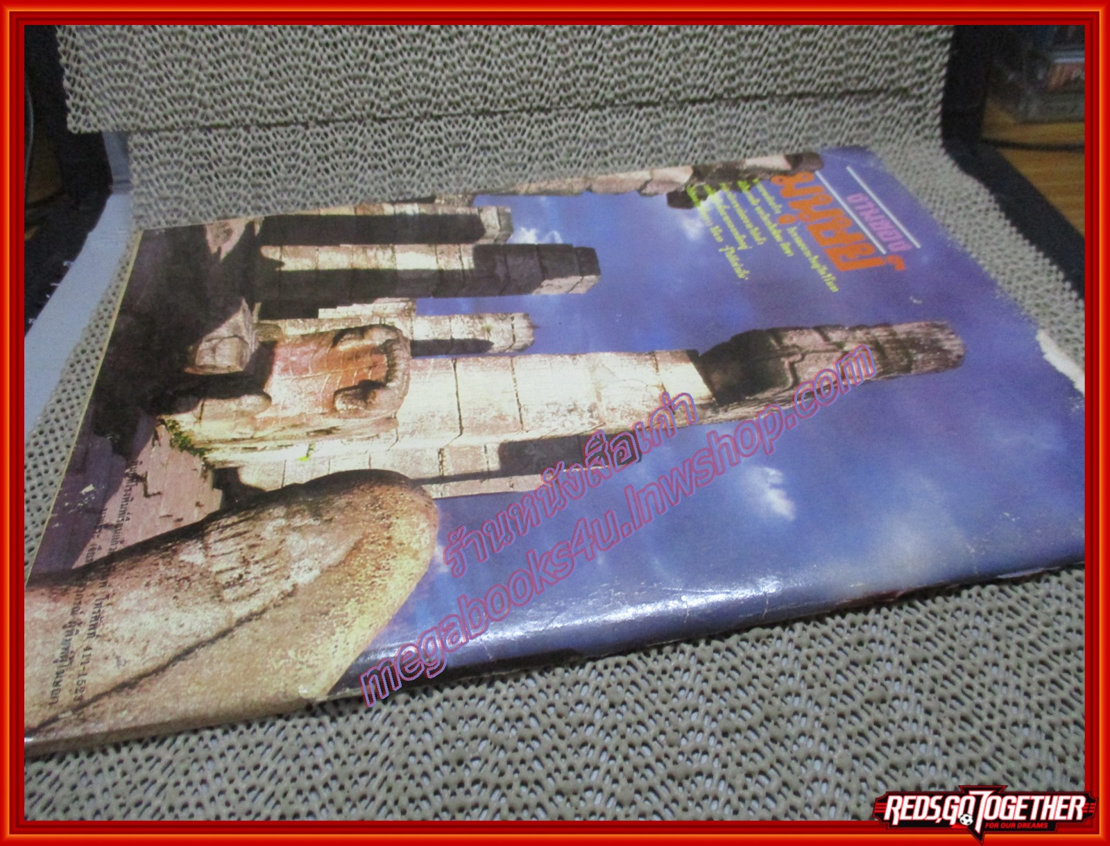 ต่วย'ตูนพิเศษ ฉบับ176 ปี2532 ตำหนิ สันปกเริ่มกรอบออกจากกัน