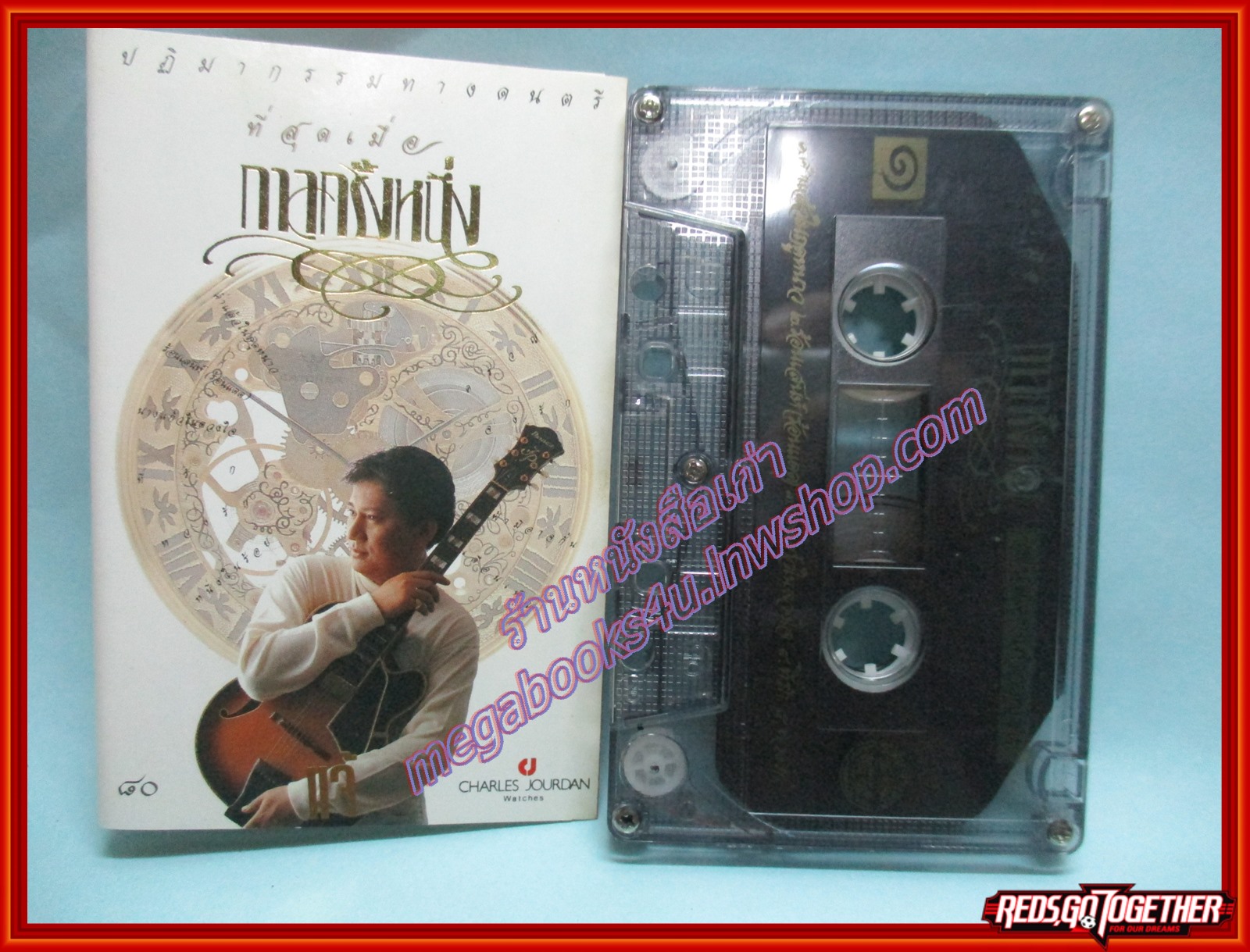 เทปเพลงไทยสากล แจ้ ดนุพล แก้วกาญจน์ ชุด ที่สุดเมื่อกาลครั้งหนึ่ง