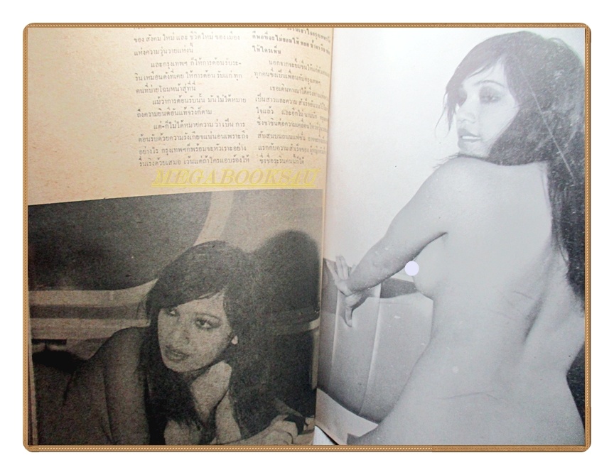 นิตยสารหนุ่มสแควร์ เล่มที่07 2517 สภาพดี