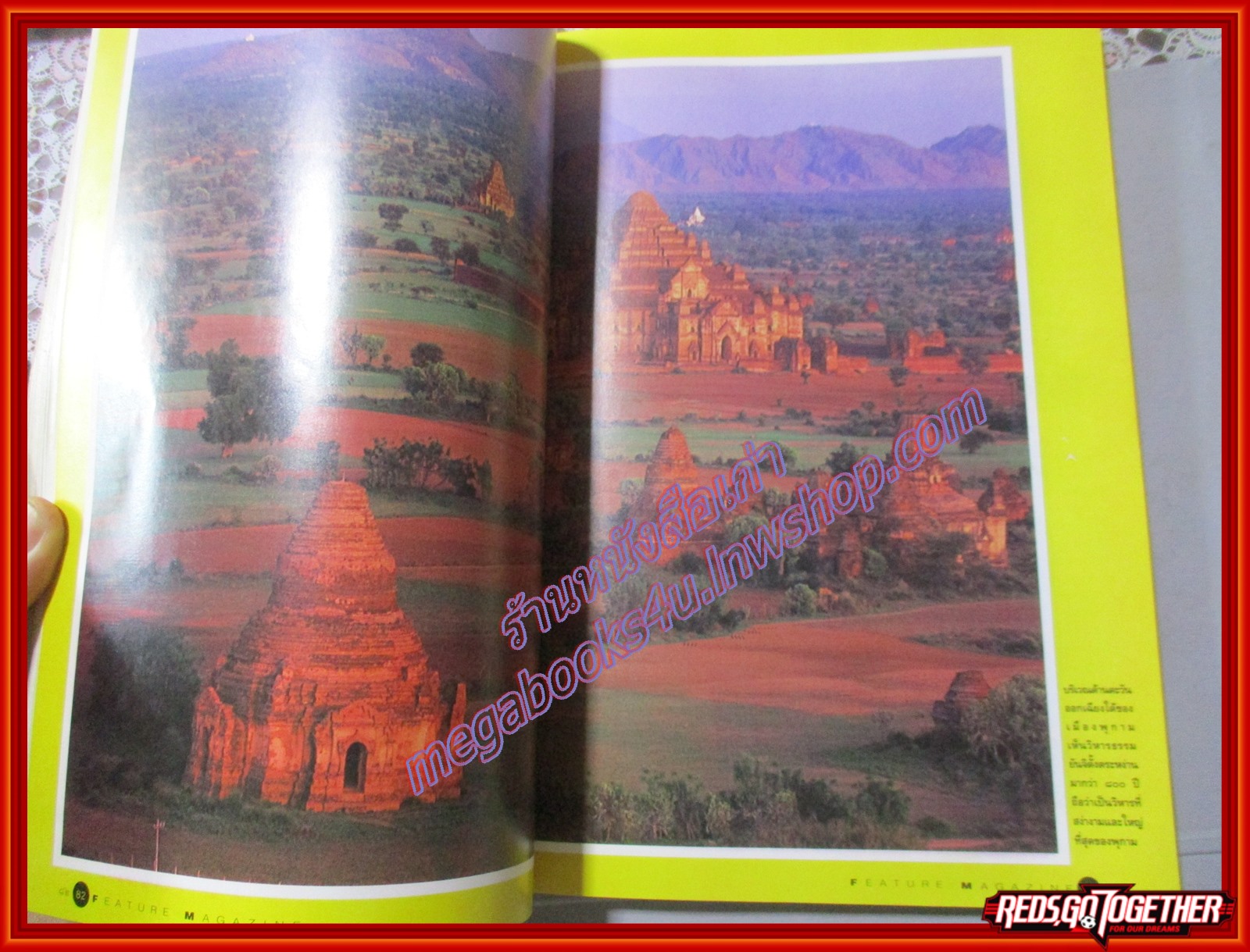 นิตยสารสารคดี ฉบับที่107 มกราคม2537 พุกาม เรือจุฬาภรณ์ บ้านสงเคราะห์สัตว์พิการ ตำหนิ หน้าปก กับแผ่นรอง ช้ำพอสมควร อ่านได้ตามปกติ