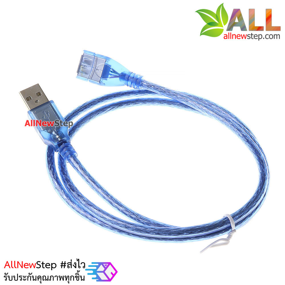 สาย USB หัวผู้-เมีย ยาว 1 เมตร