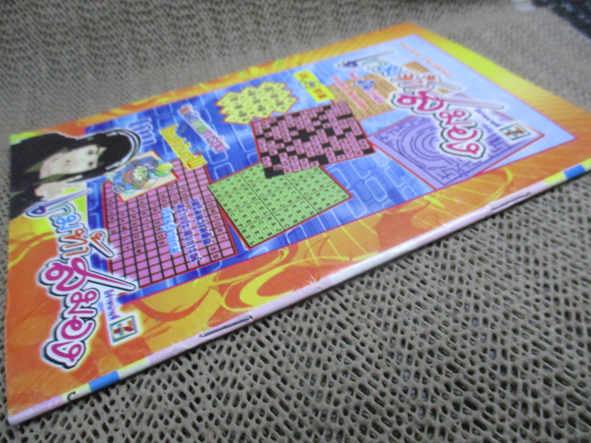 การ์ตูนไทยเล่มละบาท ปก5บาท เรื่อง ผีขี้หึง / มด แอ็นท์อาร์ต