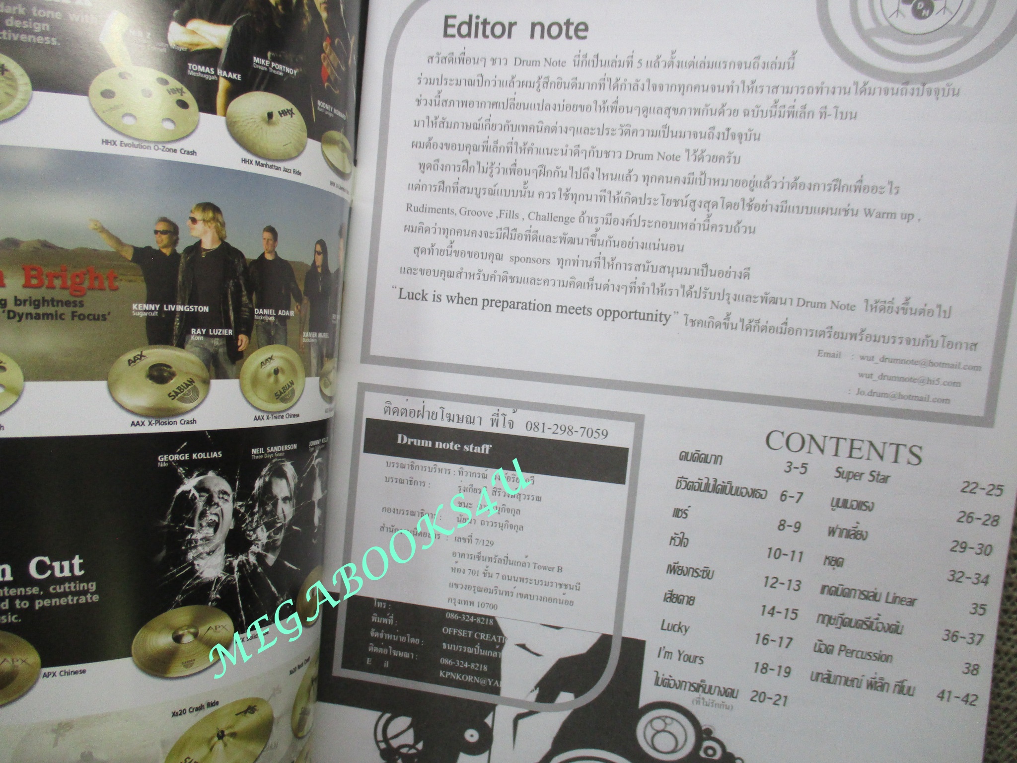 นิตยสารMODERN DRUM NOTE ฉบับ 05