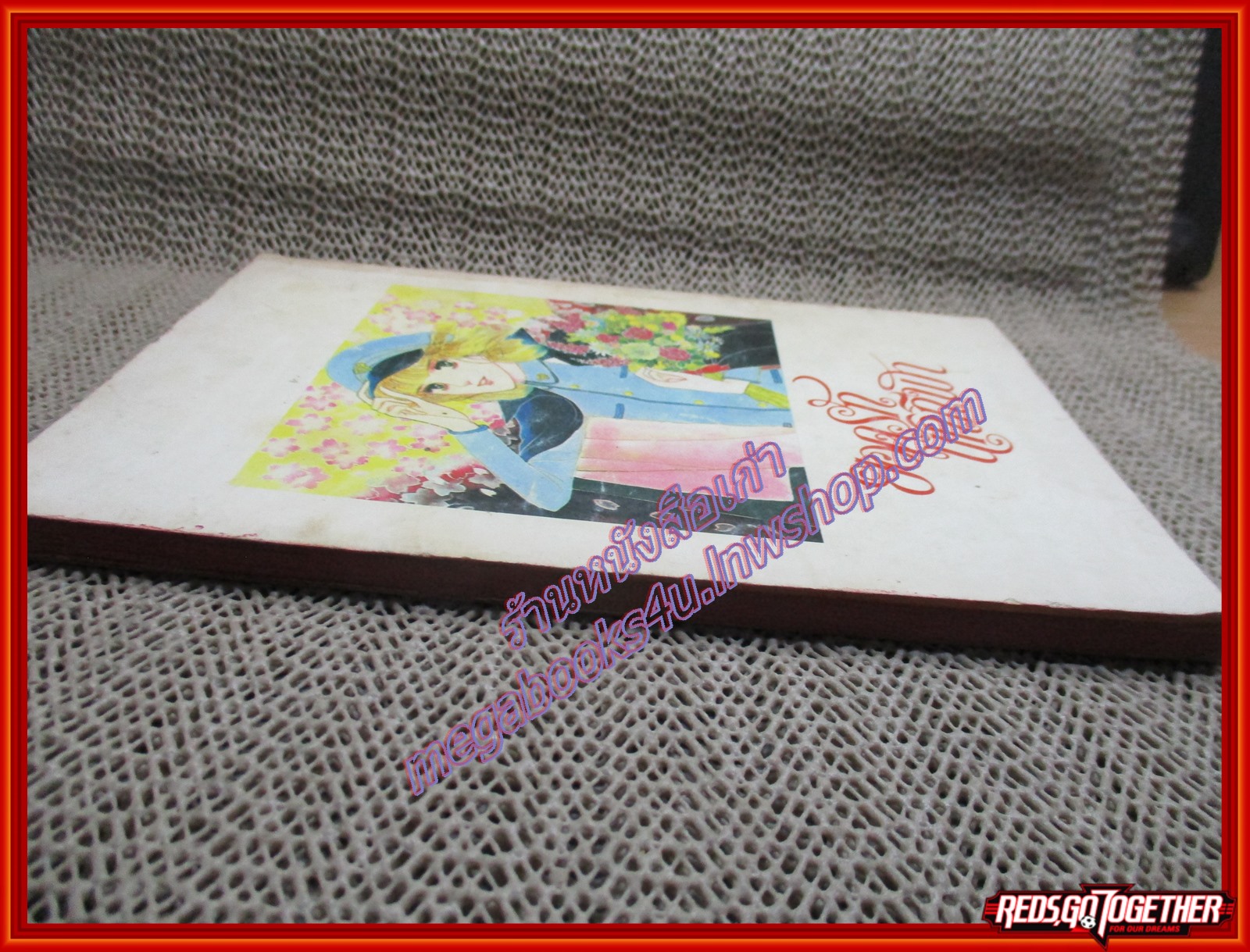 การ์ตูนบ้าน ยอดรักนักกีฬา เล่ม02