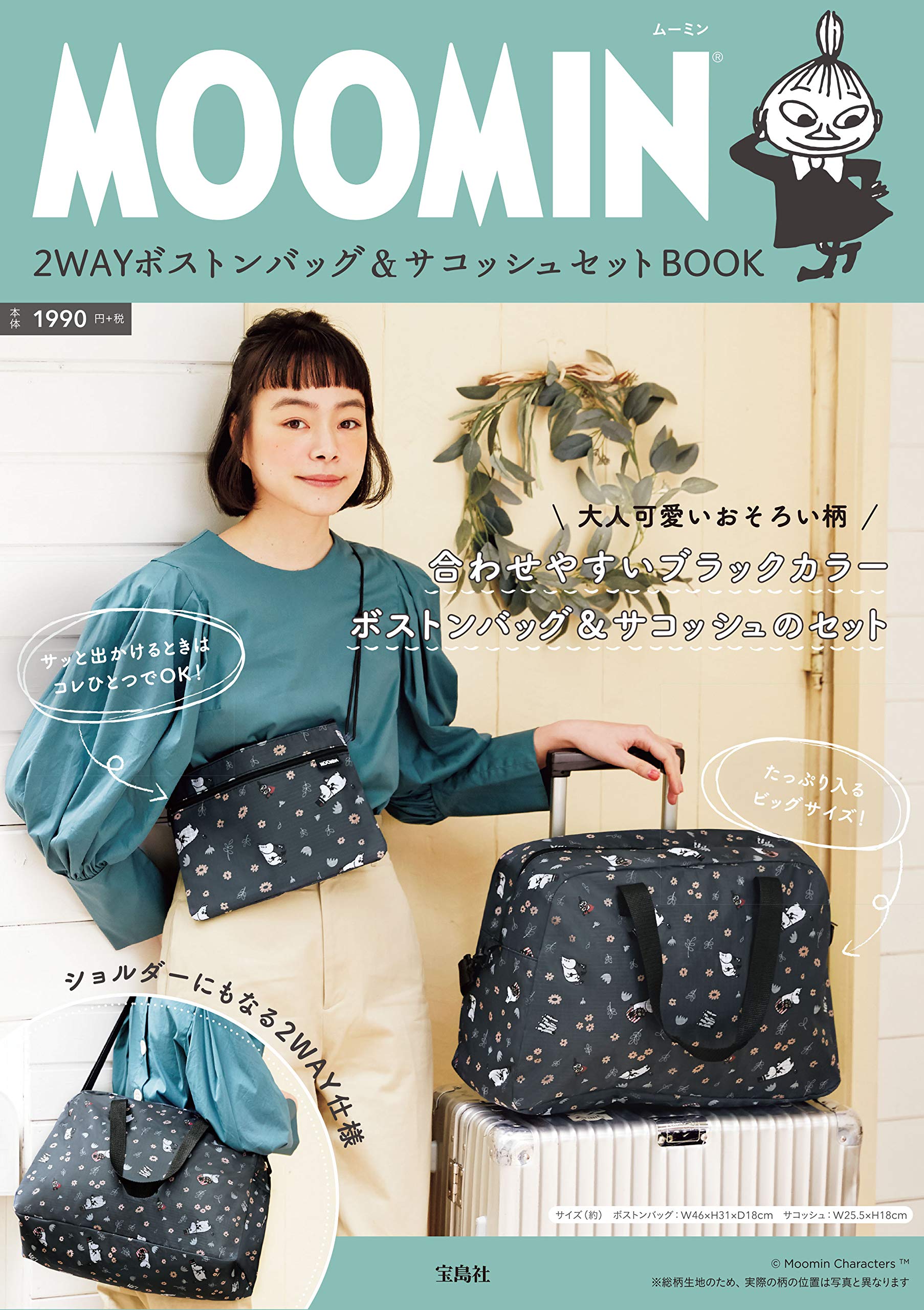 MOOMIN 2WAY Boston Bag & Cross Body bag กระเป๋าเดินทาง และ กระเป๋าสะพาย