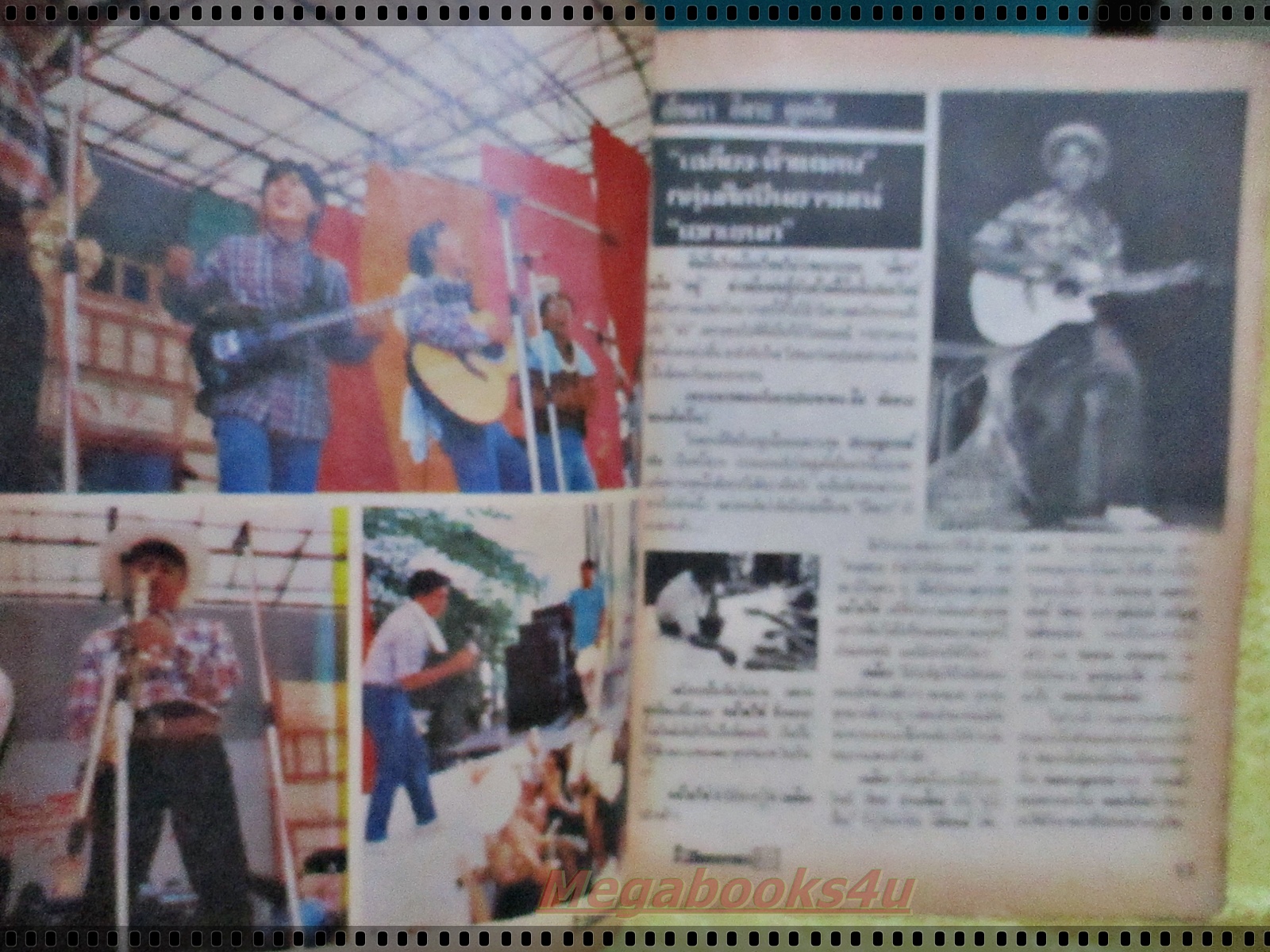 นิตยสารมิตรภาพทีวี ฉบับที่742 ปี2530 ปก อรพรรณ พานทอง