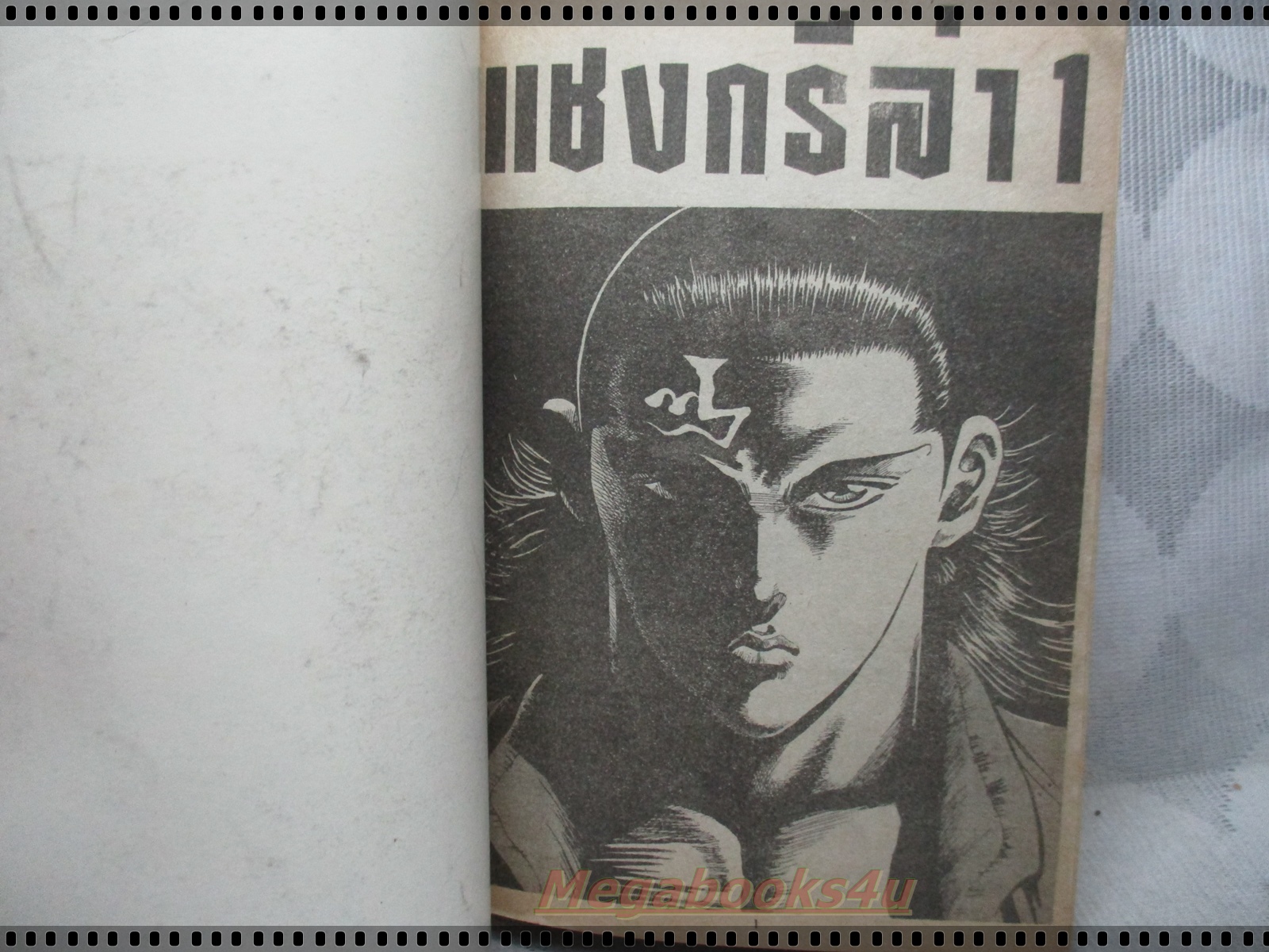 การ์ตูนเก่าแชงกรีล่า ครบชุด2เล่มจบ