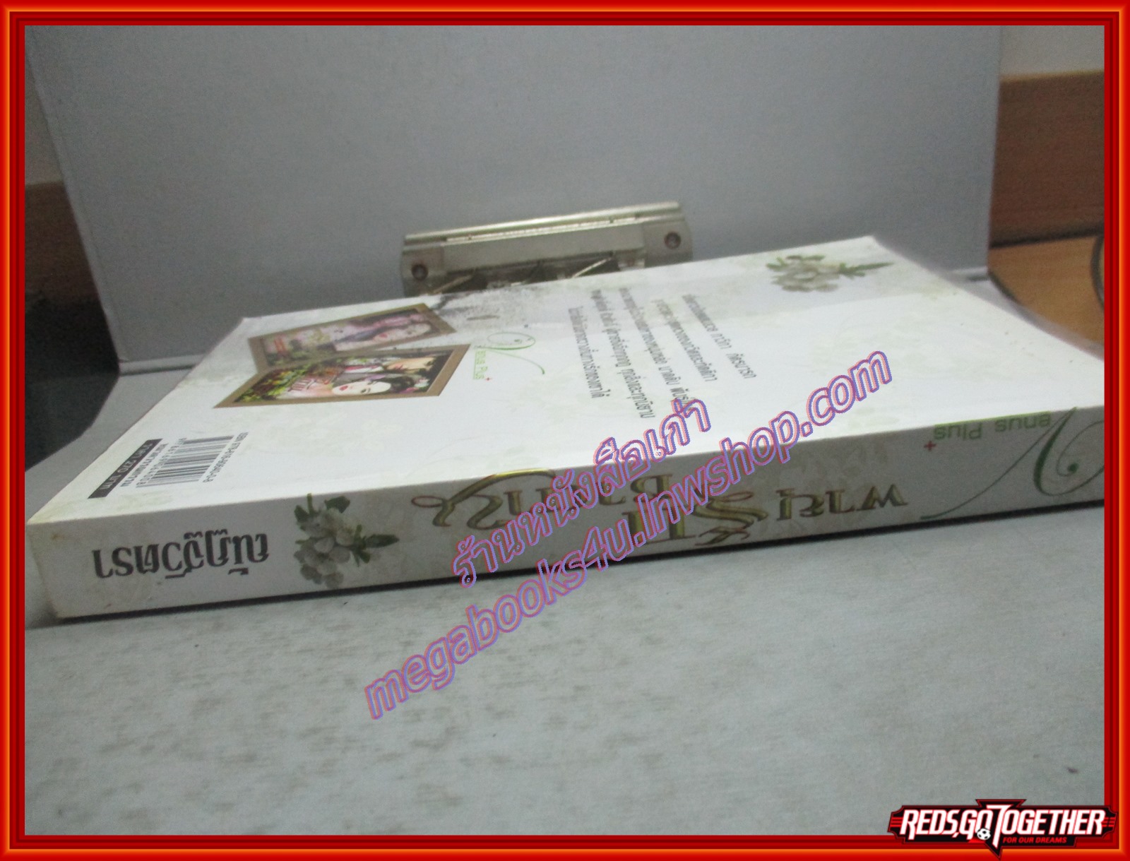 นิยาย พายุรักซาตาน โดย ณัฏฐวิตรา สนพ. venus plus (มือสอง) (สภาพ85-95%) นิยาย18+