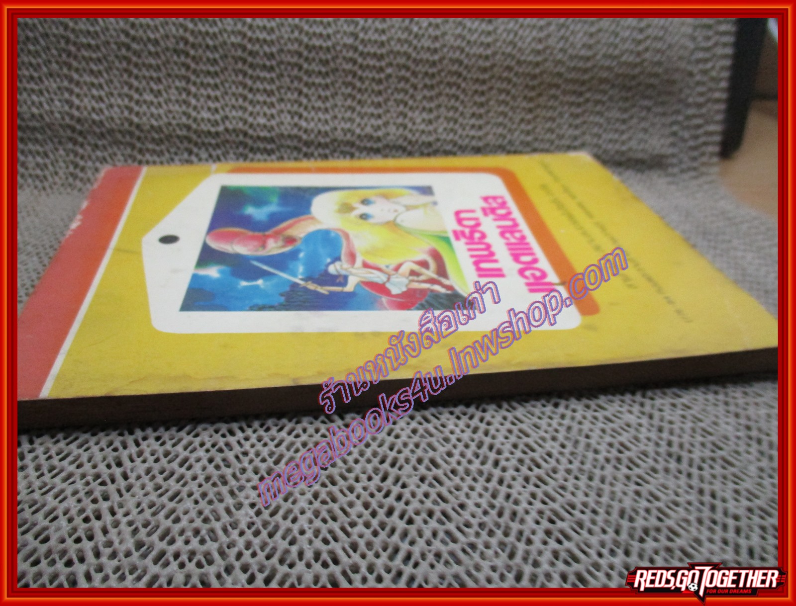 การ์ตูนบ้าน เทพธิดาแอตแลนติส เล่ม5 (6เล่มจบ)