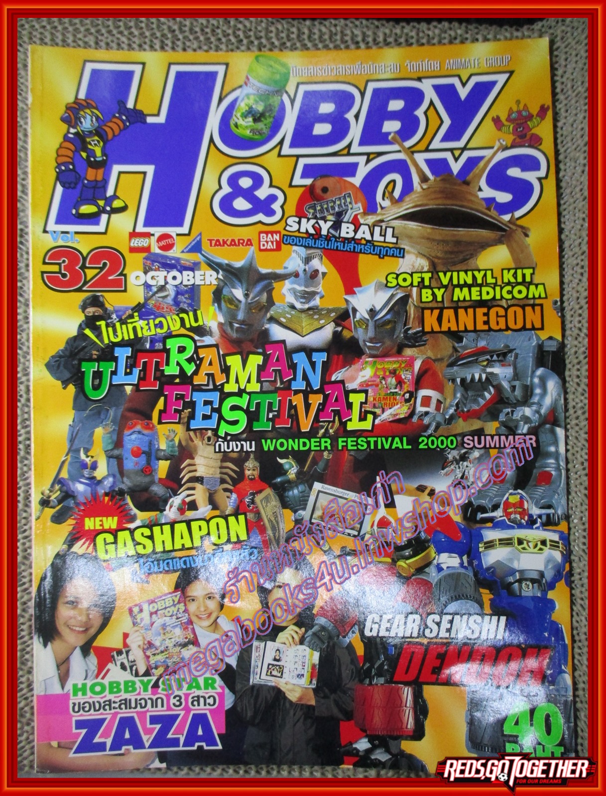 นิตยสารโมเดล HOBBY&TOYS Vol.32/2543