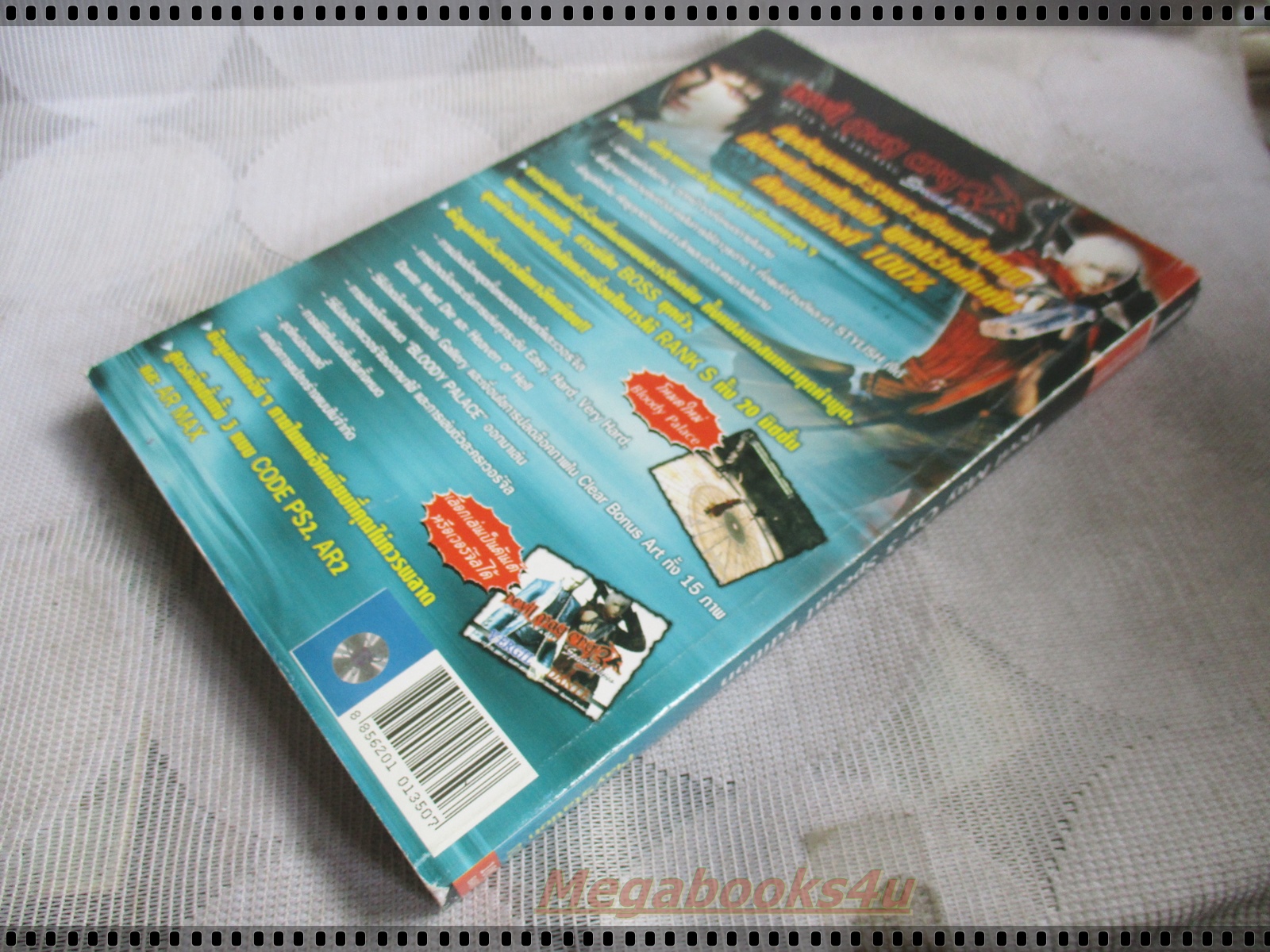 คู่มือเฉลยเกมส์ DEVIL MAY CRY 3