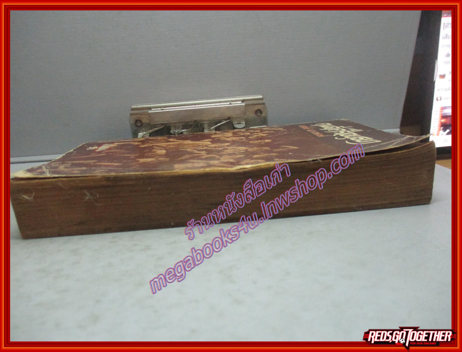 คนดีศรีอยุธยา โดย เสนีย์ เสาวพงศ์ พิมพ์2 ปี2527 สนพ.มติชน