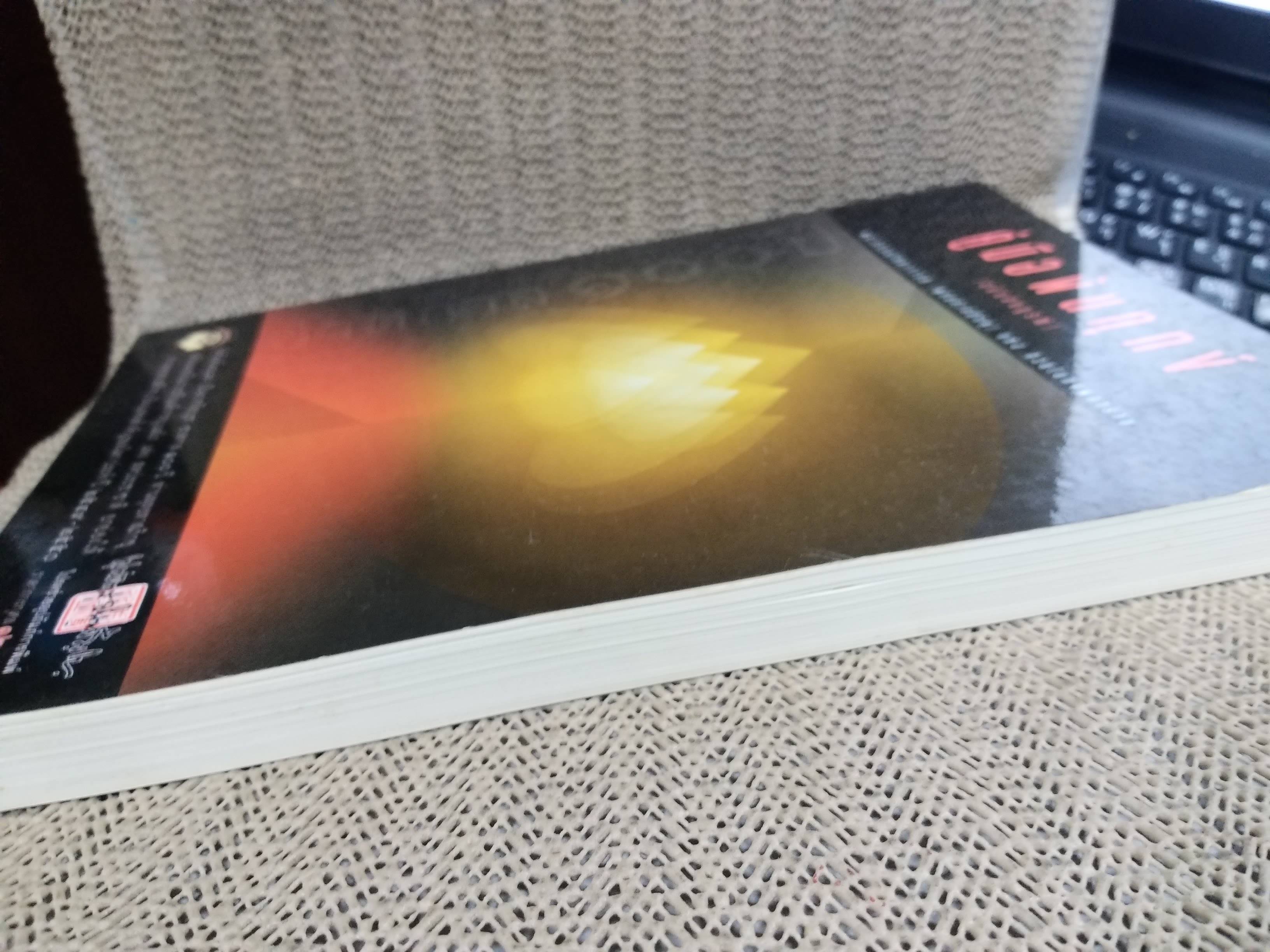 คู่มือพ้นทุกข์ ฉบับสมบูรณ์ / พุทธทาสภิกขุ (พระธรรมโกศาจารย์)