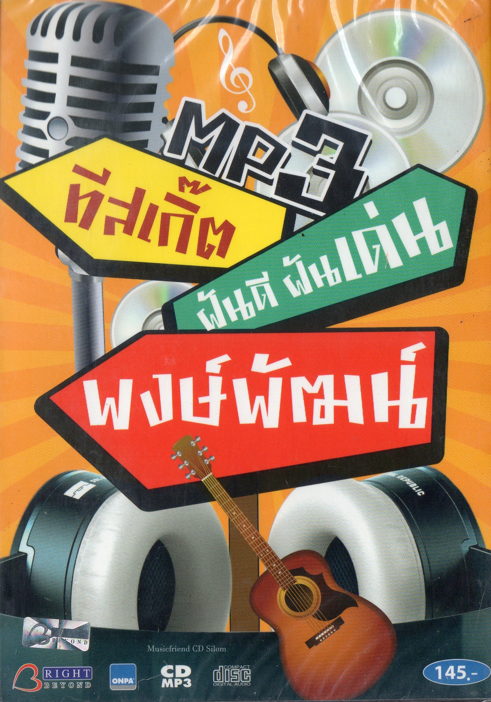 Mp3,ทีสเกิ๊ต ฝันดี ฝันเด่น พงษ์พัฒน์ 50เพลงฮิตสุดๆ(2557)