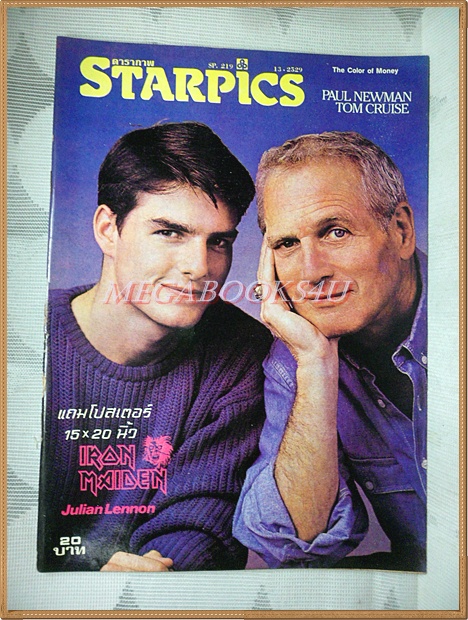 นิตยสารSTARPICS SP.219 ปีที่13 ฉบับที่13 2529 สภาพดี
