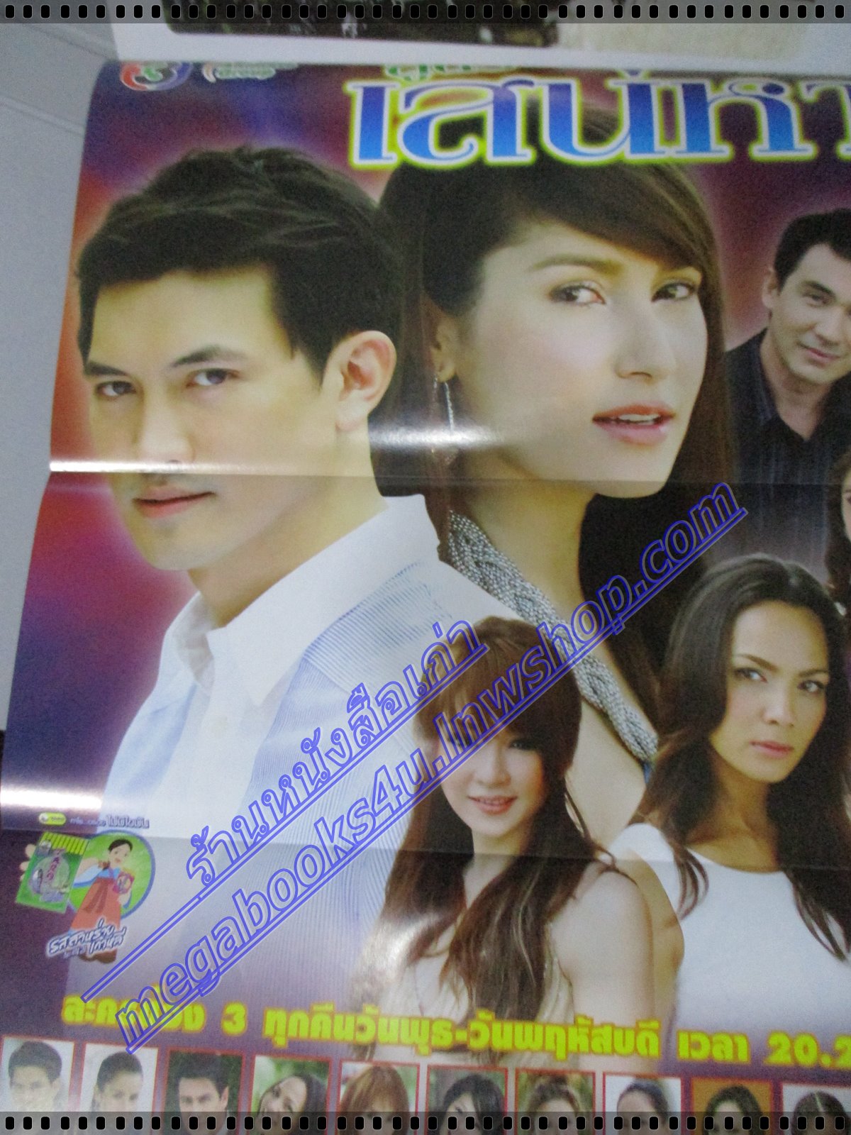 นิตยสารเรื่องย่อละครโทรทัศน์ สูตรเสน่หา ปี2552 สภาพดี ธีรเดช วงศ์พัวพันธ์ แอน ทองประสม